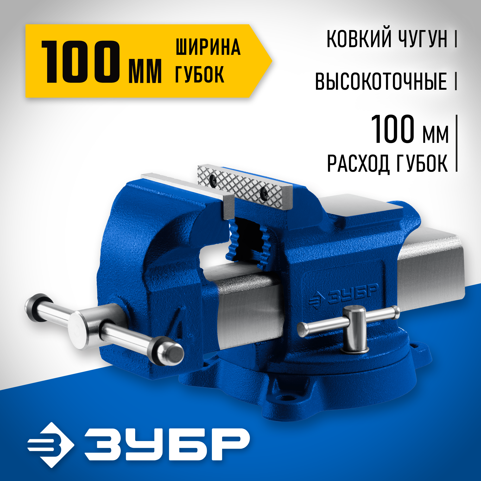ЗУБР 100 мм, высокоточные слесарные тиски, Профессионал (32703-100) — фото 2