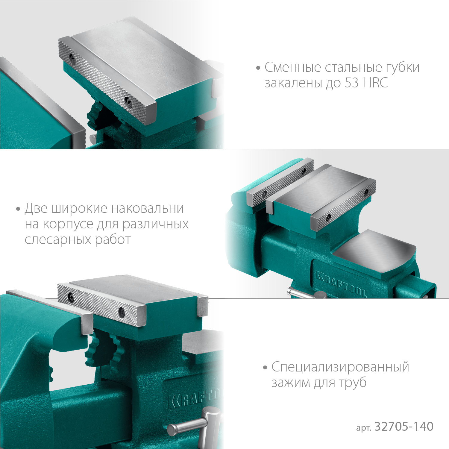KRAFTOOL Reversible 140 мм, расход 273 мм, Слесарные тиски (32705-140) — фото 4