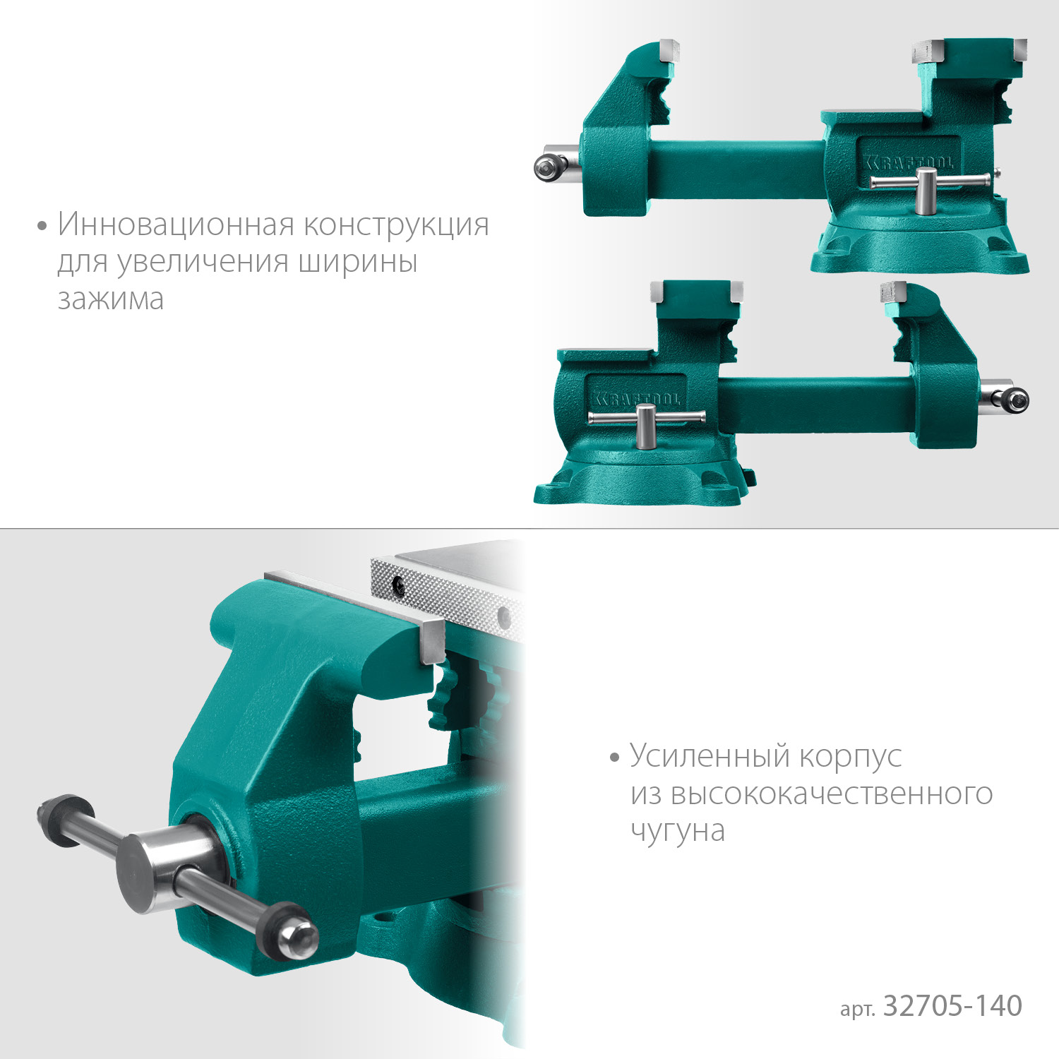 KRAFTOOL Reversible 140 мм, расход 273 мм, Слесарные тиски (32705-140) — фото 5
