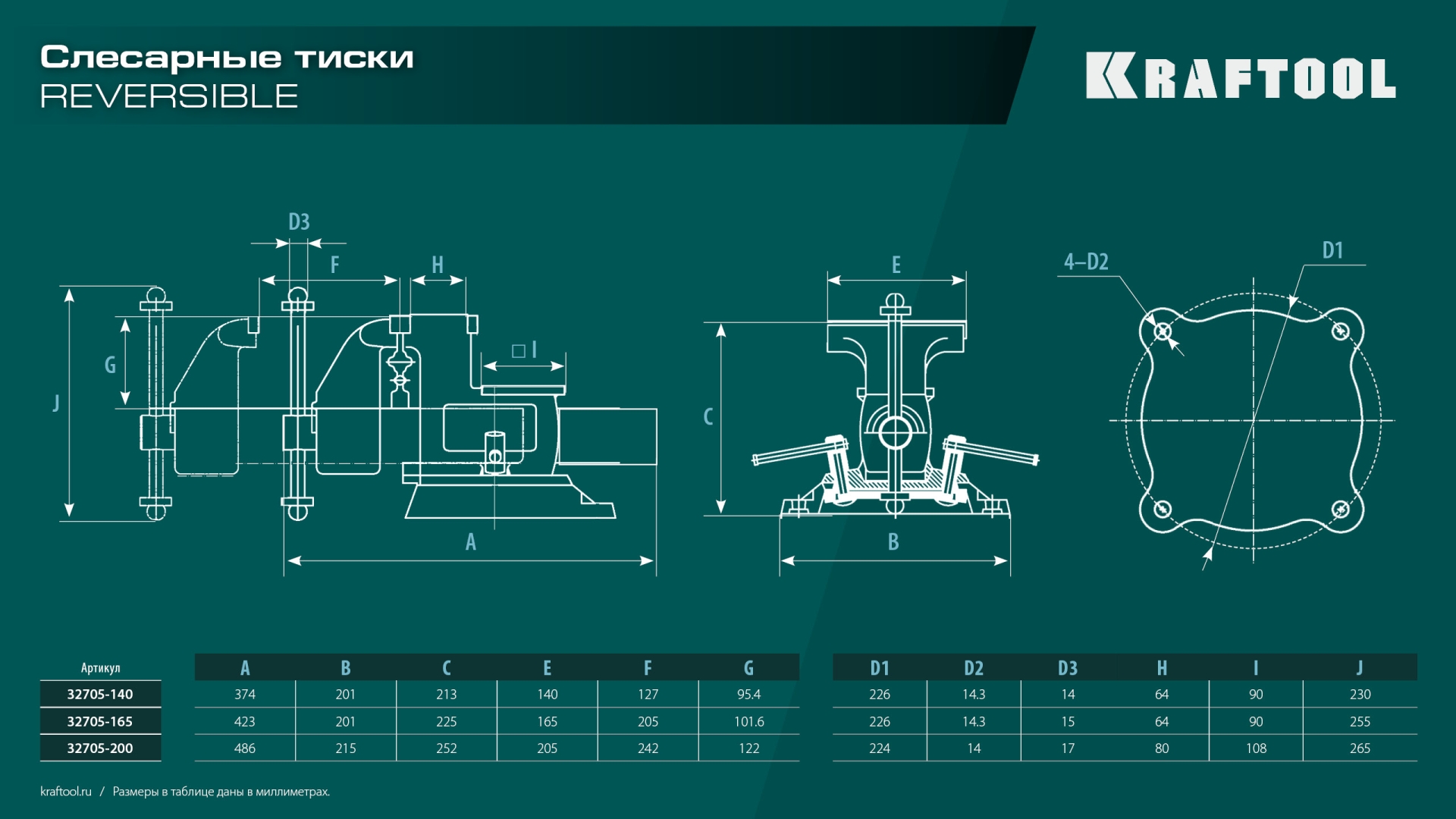 KRAFTOOL Reversible 165 мм, расход 324 мм, Слесарные тиски (32705-165) — фото 14