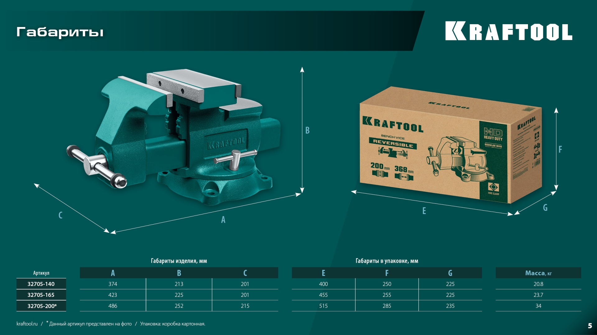 KRAFTOOL Reversible 200 мм, расход 368 мм, Слесарные тиски (32705-200) — фото 15