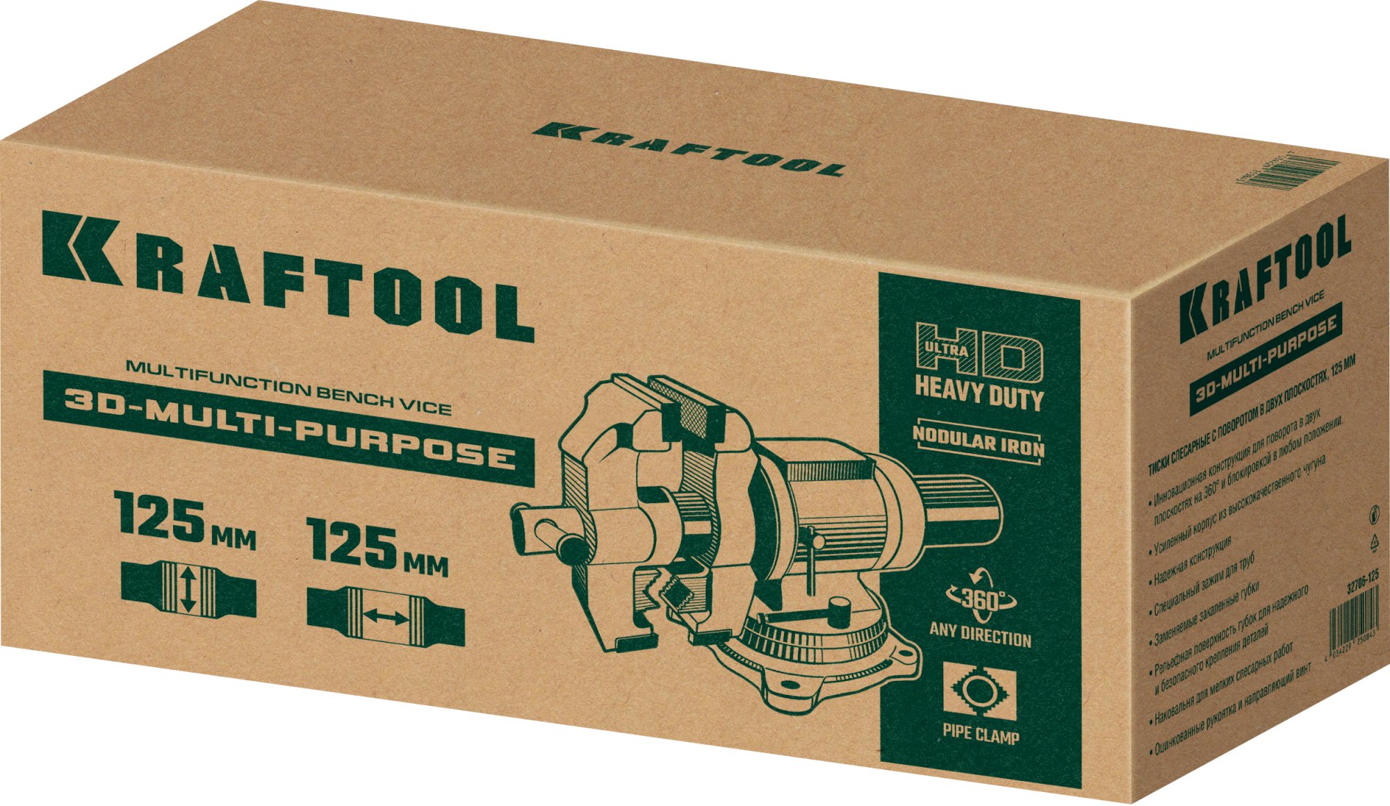 KRAFTOOL 3D Multi-Purpose, 125 мм, Чугунные слесарные тиски (32706-125) — фото 13