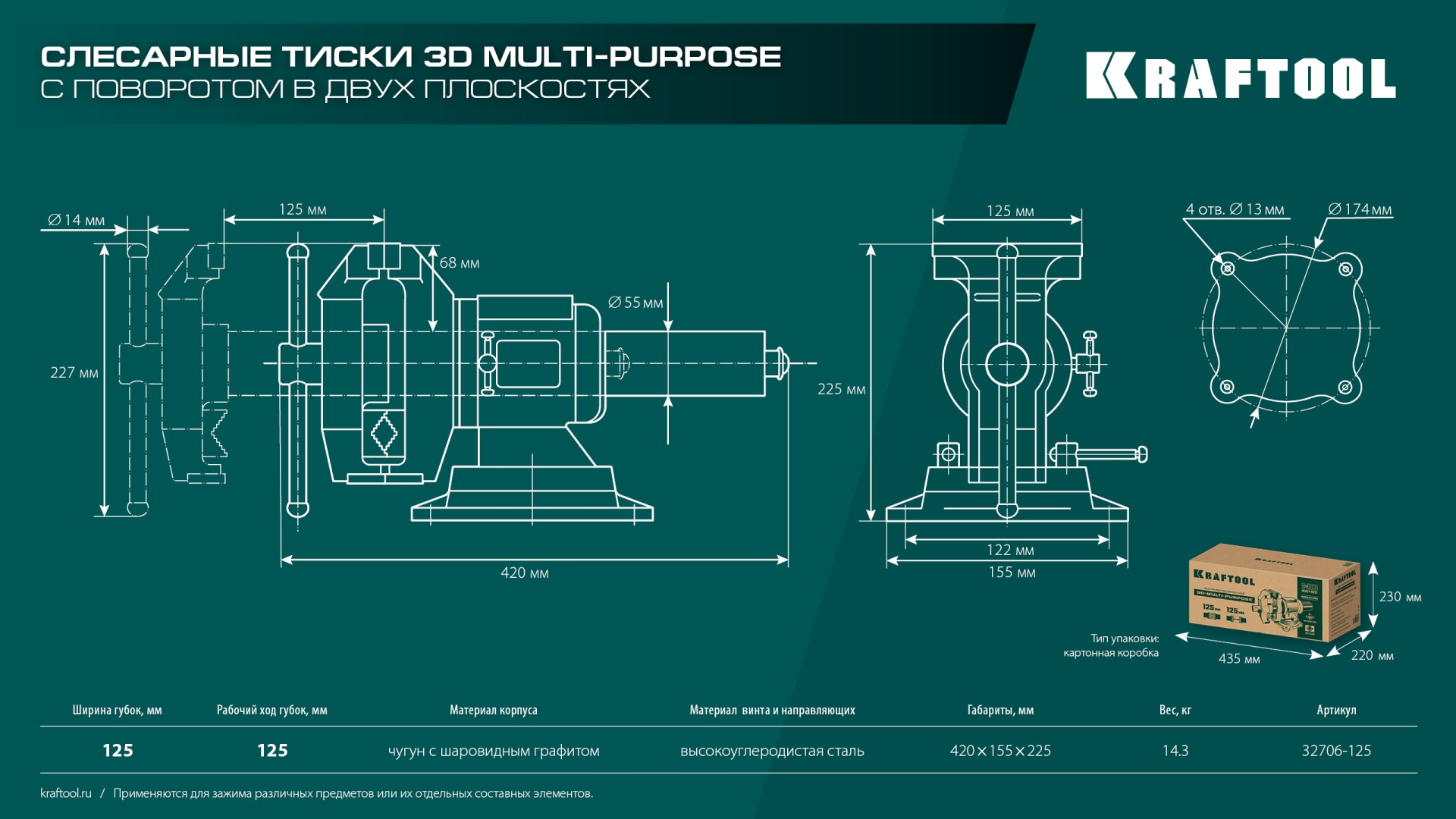 KRAFTOOL 3D Multi-Purpose, 125 мм, Чугунные слесарные тиски (32706-125) — фото 20