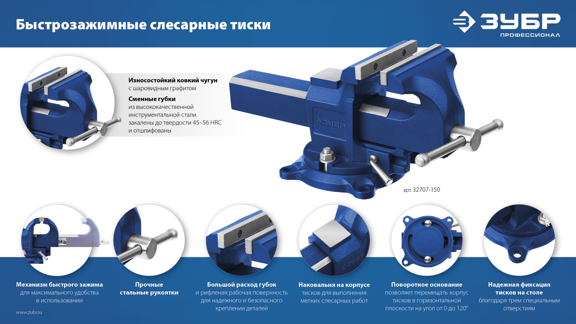 ЗУБР 150 мм, быстрозажимные слесарные тиски, Профессионал (32707-150 ) — фото 13