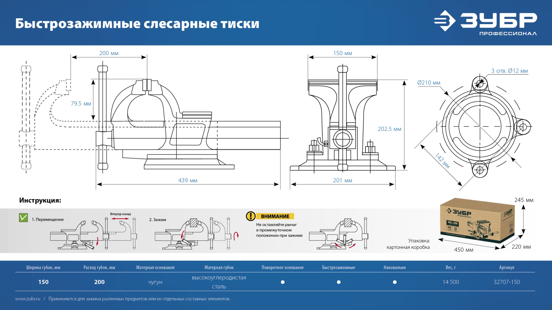 ЗУБР 150 мм, быстрозажимные слесарные тиски, Профессионал (32707-150 ) — фото 14