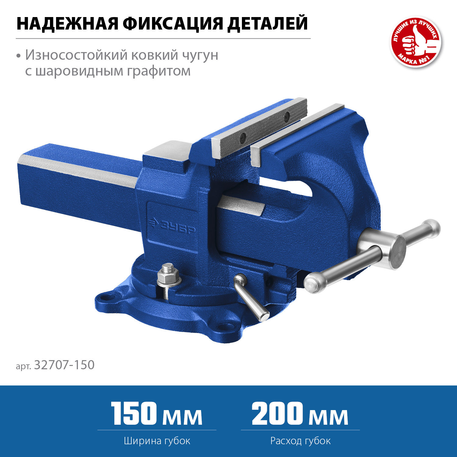 ЗУБР 150 мм, быстрозажимные слесарные тиски, Профессионал (32707-150 ) — фото 3