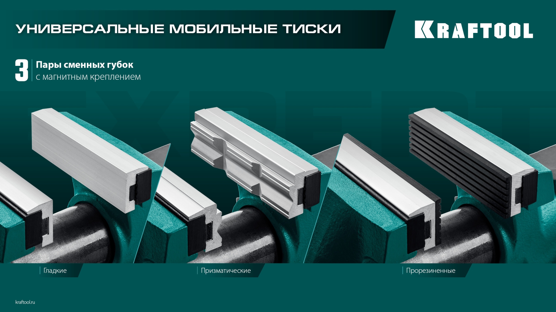 KRAFTOOL EXPERT 100 мм, в кейсе, универсальные мобильные тиски (32710-100) — фото 19