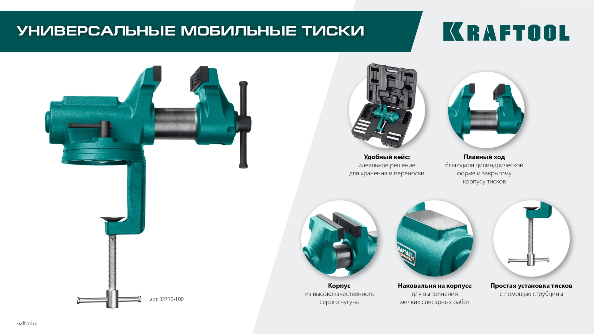 KRAFTOOL EXPERT 100 мм, в кейсе, универсальные мобильные тиски (32710-100) — фото 20