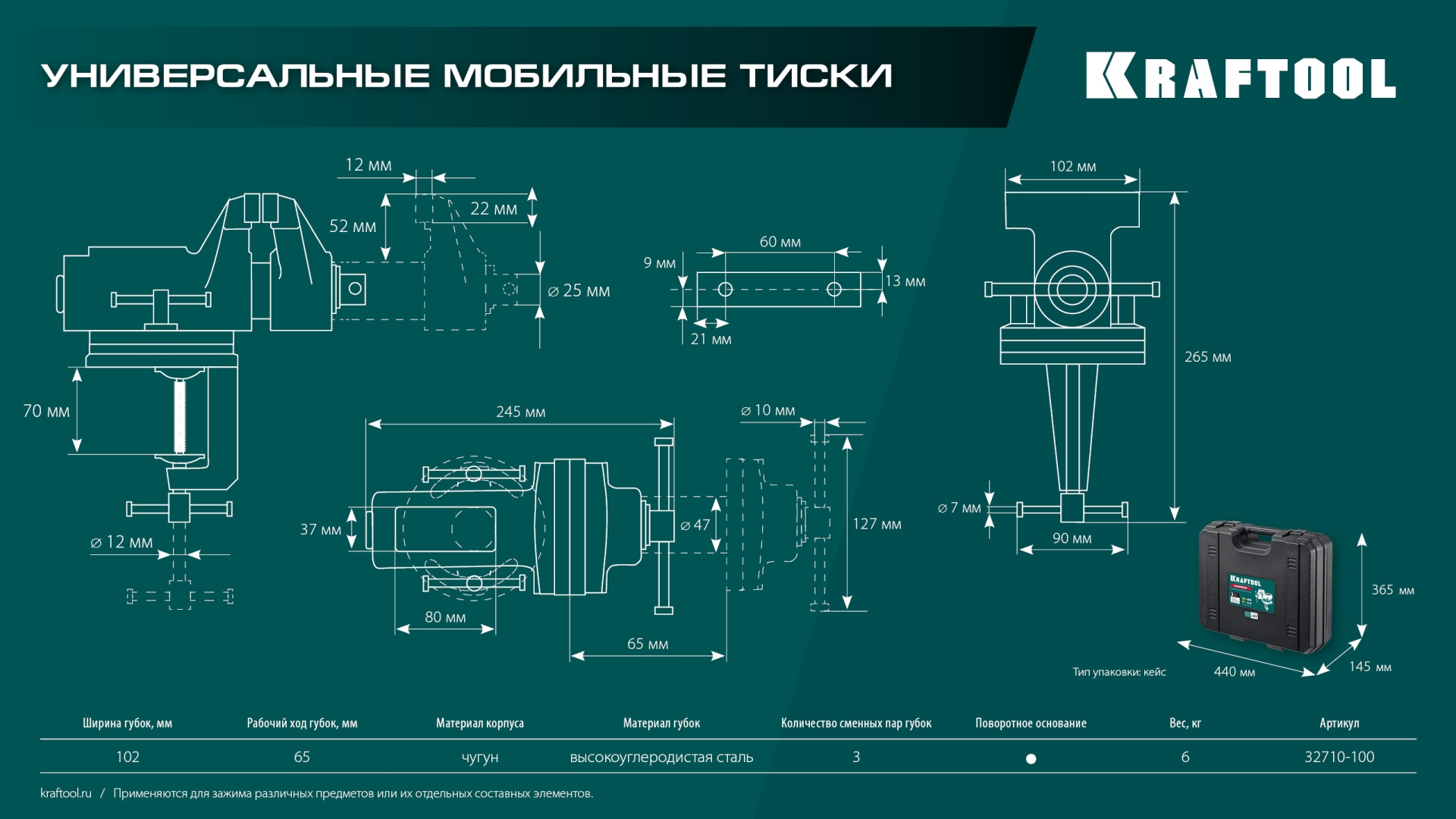 KRAFTOOL EXPERT 100 мм, в кейсе, универсальные мобильные тиски (32710-100) — фото 21