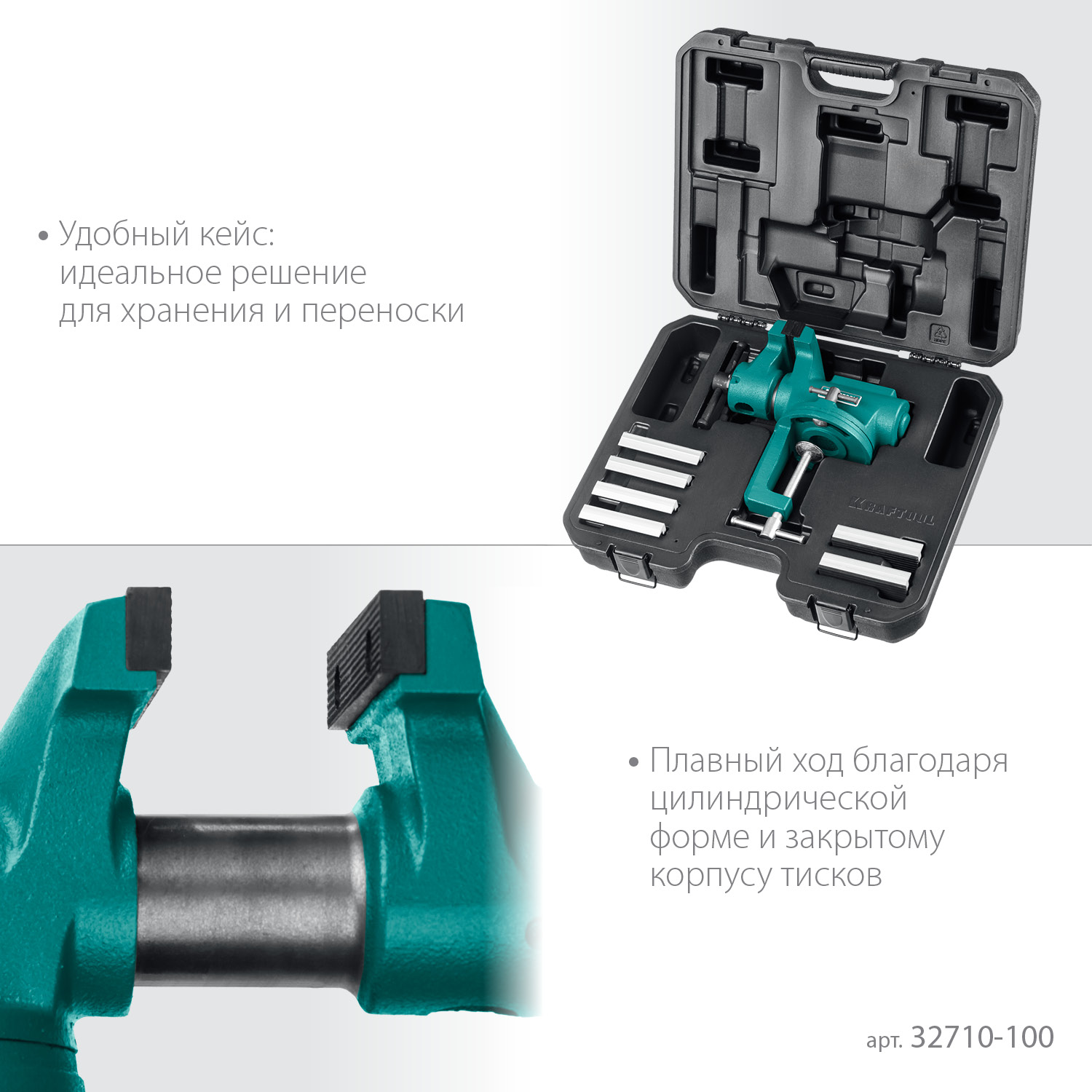 KRAFTOOL EXPERT 100 мм, в кейсе, универсальные мобильные тиски (32710-100) — фото 5