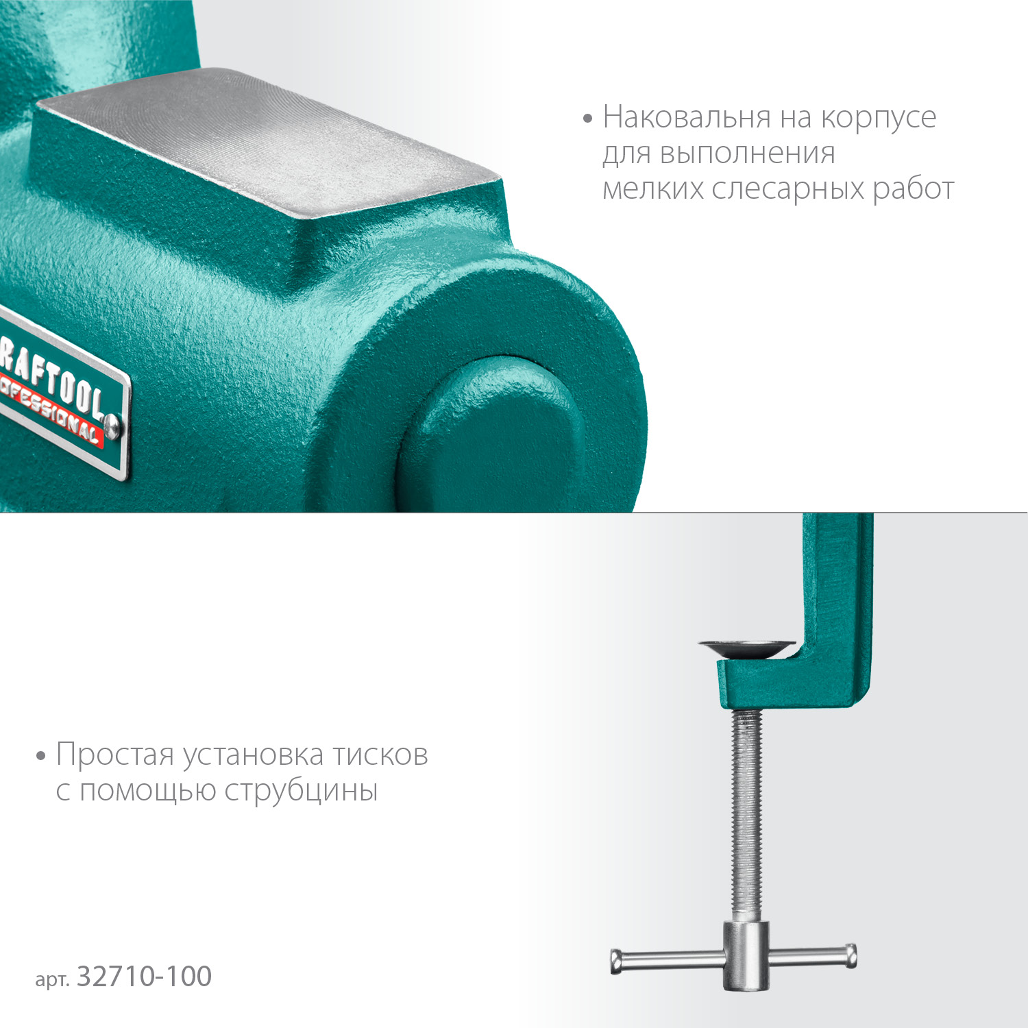 KRAFTOOL EXPERT 100 мм, в кейсе, универсальные мобильные тиски (32710-100) — фото 6