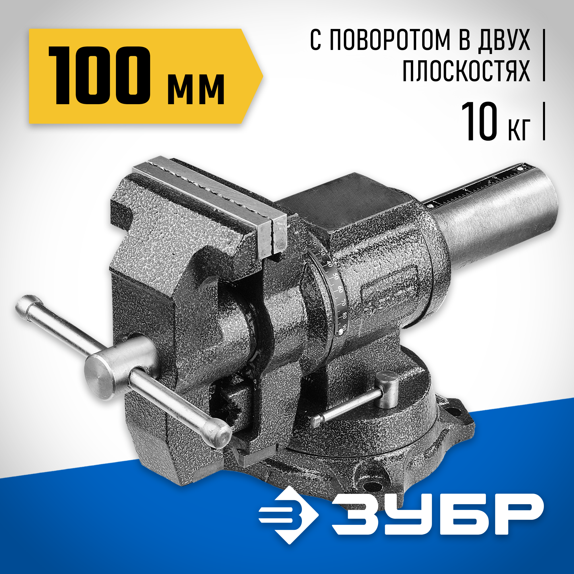 ЗУБР ЭКСПЕРТ-3D, 100 мм, многофункциональные слесарные тиски (32712-100) — фото 2