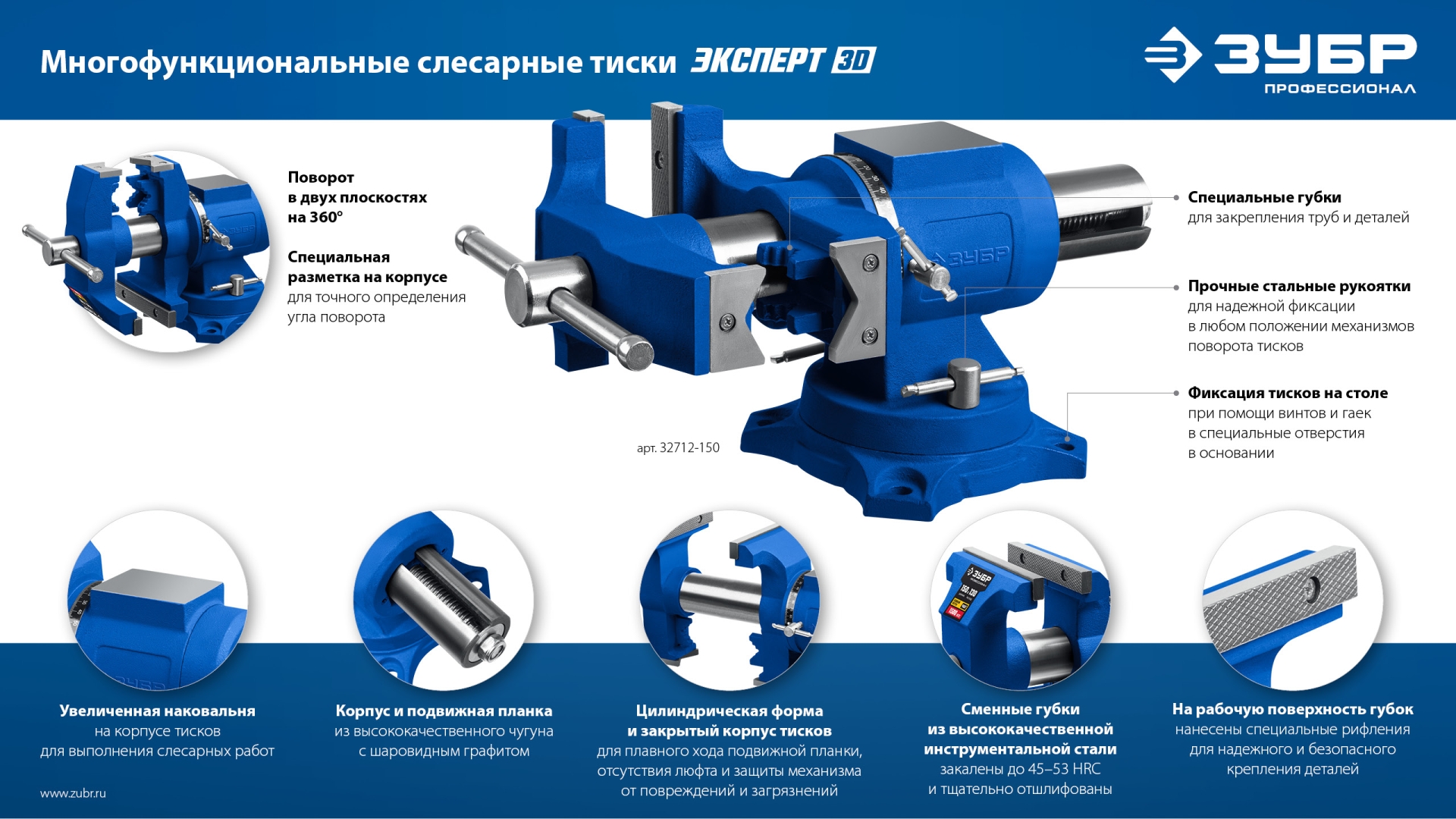 ЗУБР ЭКСПЕРТ-3D, 150 мм, многофункциональные слесарные тиски (32712-150) — фото 16