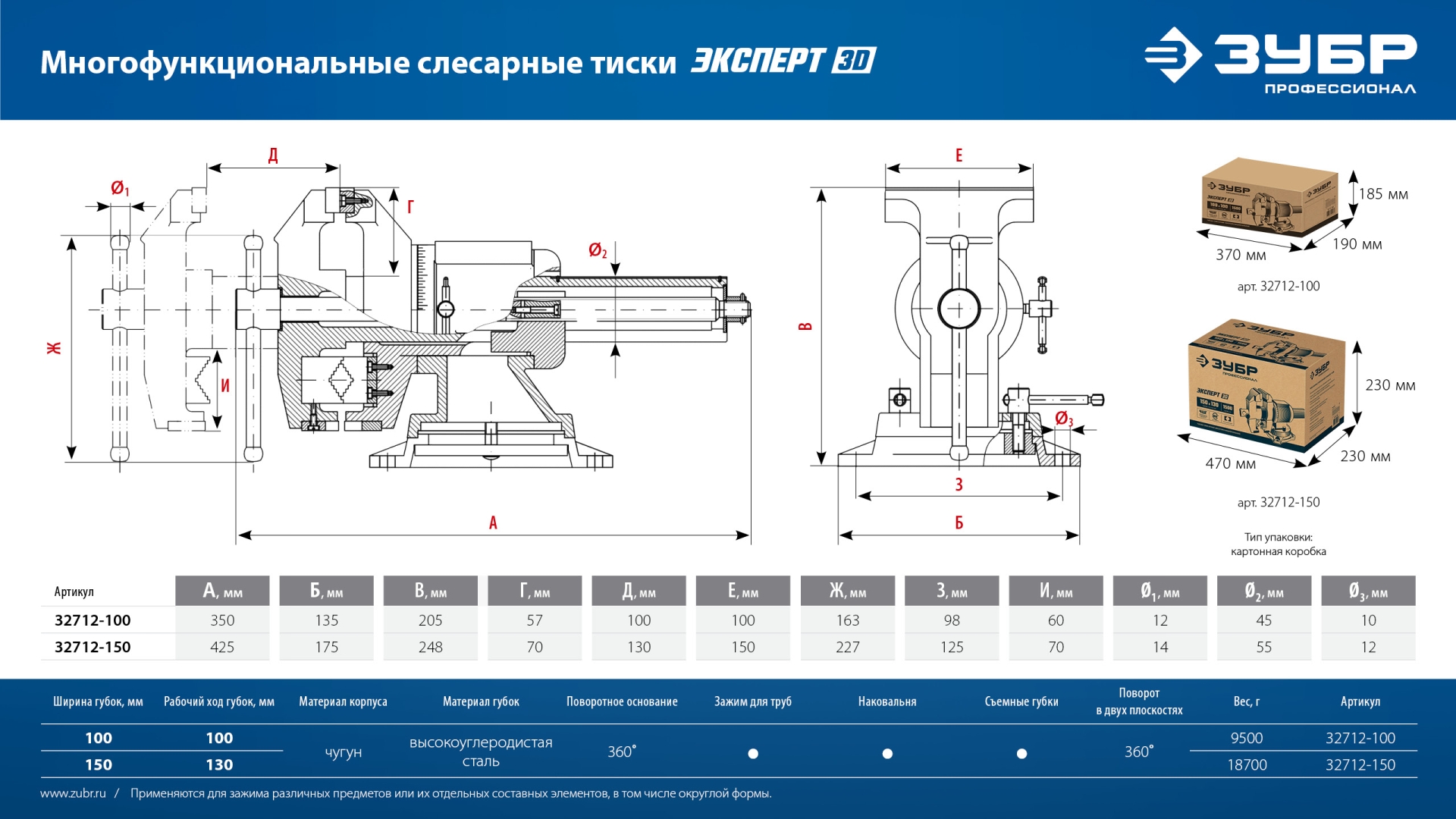 ЗУБР ЭКСПЕРТ-3D, 150 мм, многофункциональные слесарные тиски (32712-150) — фото 17