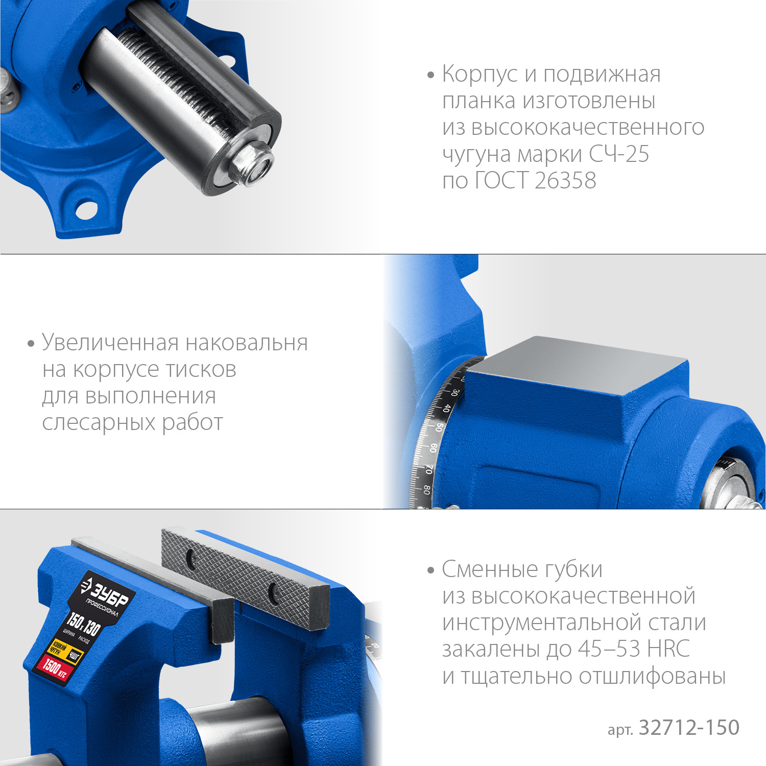 ЗУБР ЭКСПЕРТ-3D, 150 мм, многофункциональные слесарные тиски (32712-150) — фото 5