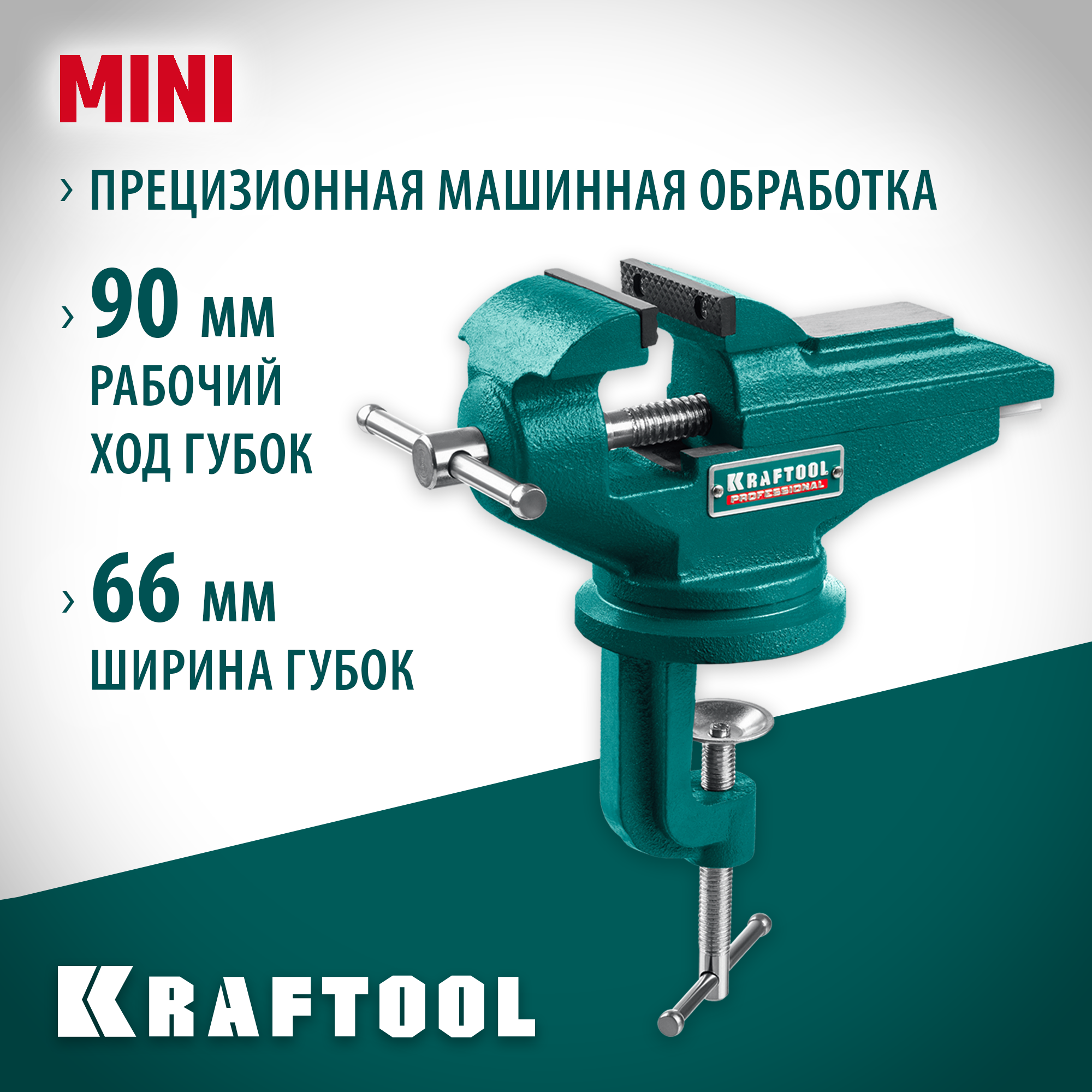 KRAFTOOL Mini, 65 мм, прецизионные тиски на струбцине (32713-75) — фото 2