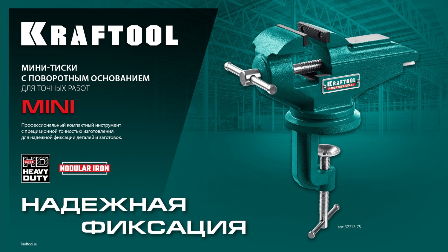 KRAFTOOL Mini, 65 мм, прецизионные тиски на струбцине (32713-75) — фото 15