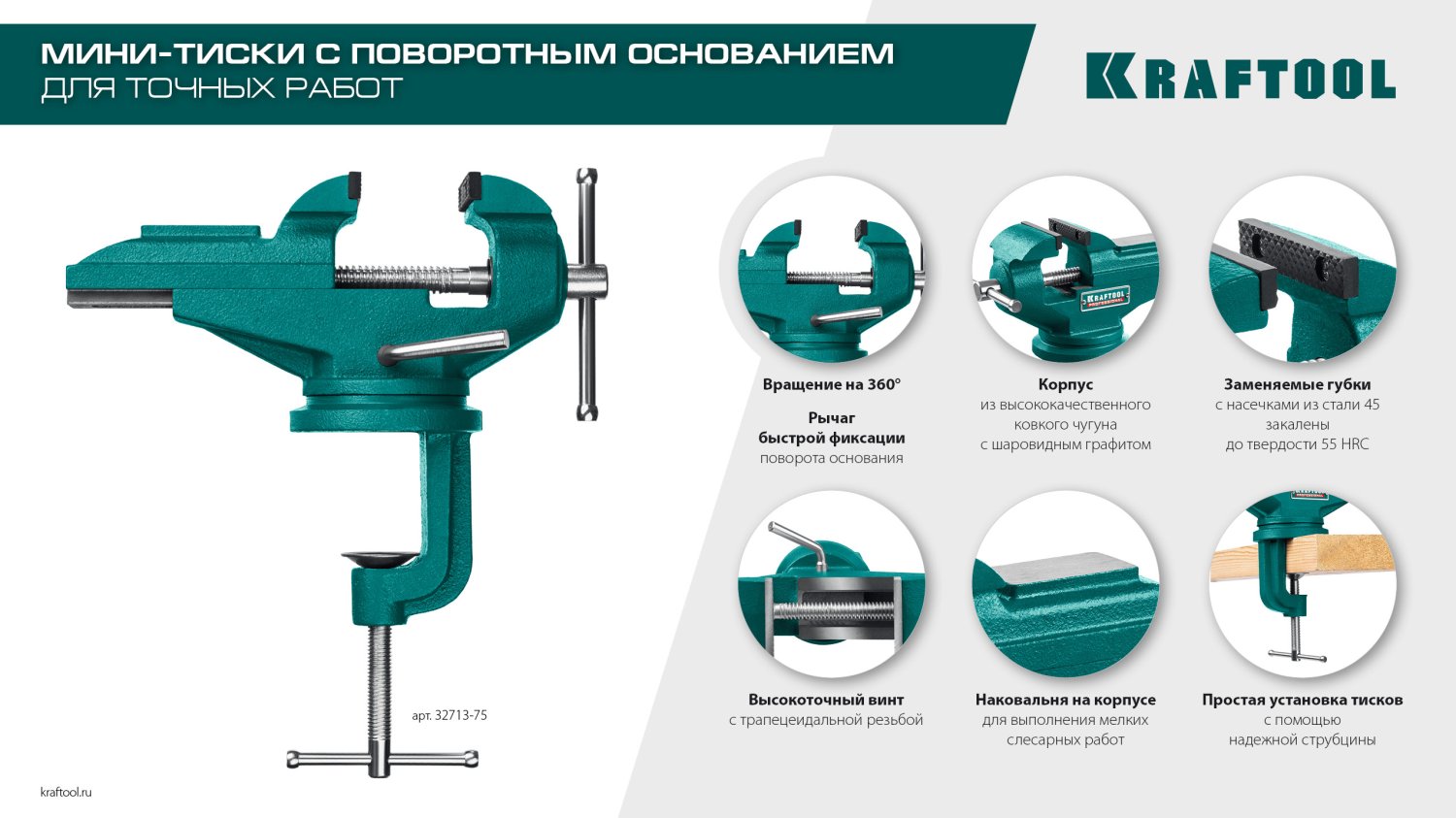 KRAFTOOL Mini, 65 мм, прецизионные тиски на струбцине (32713-75) — фото 16