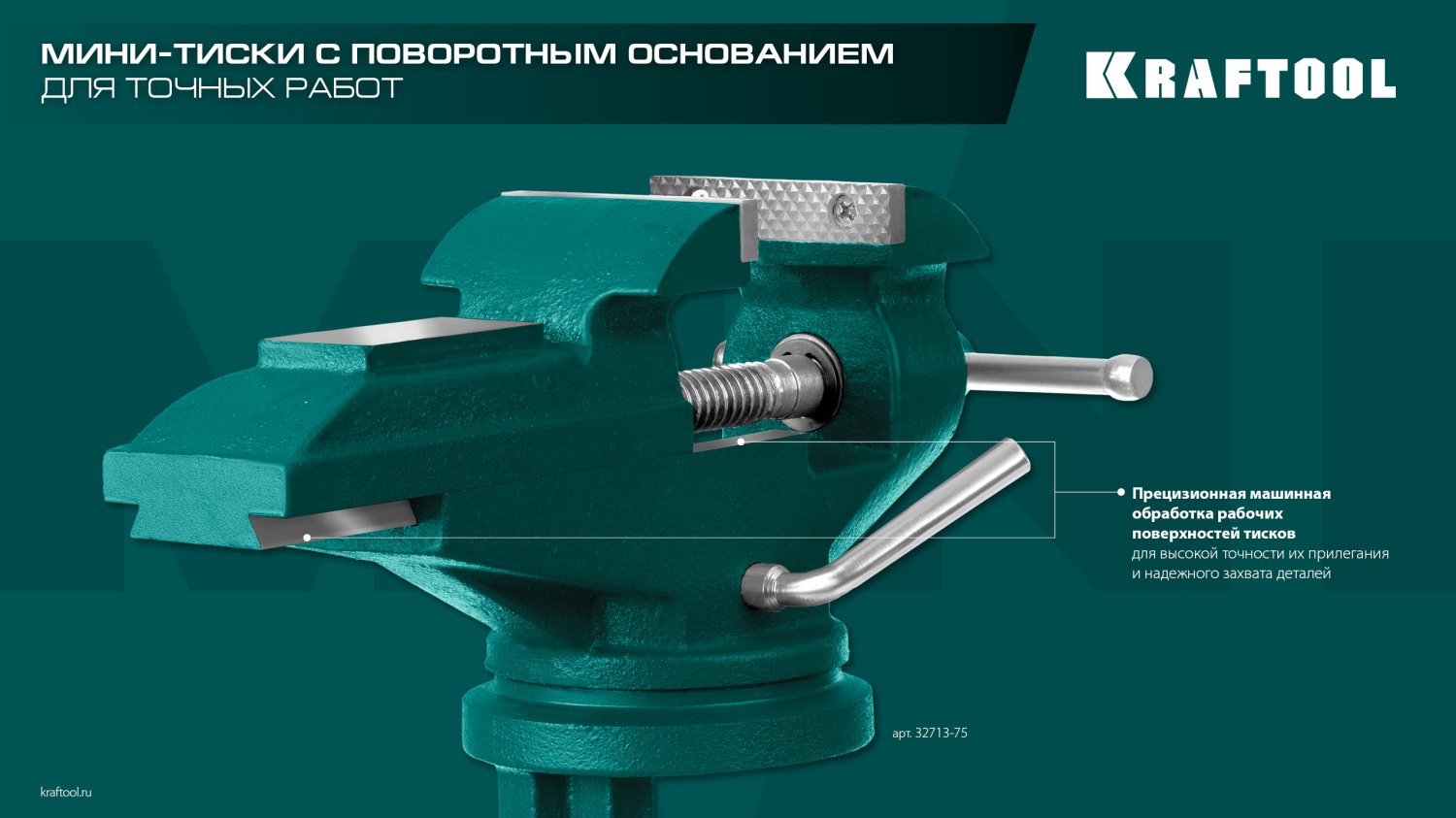 KRAFTOOL Mini, 65 мм, прецизионные тиски на струбцине (32713-75) — фото 17