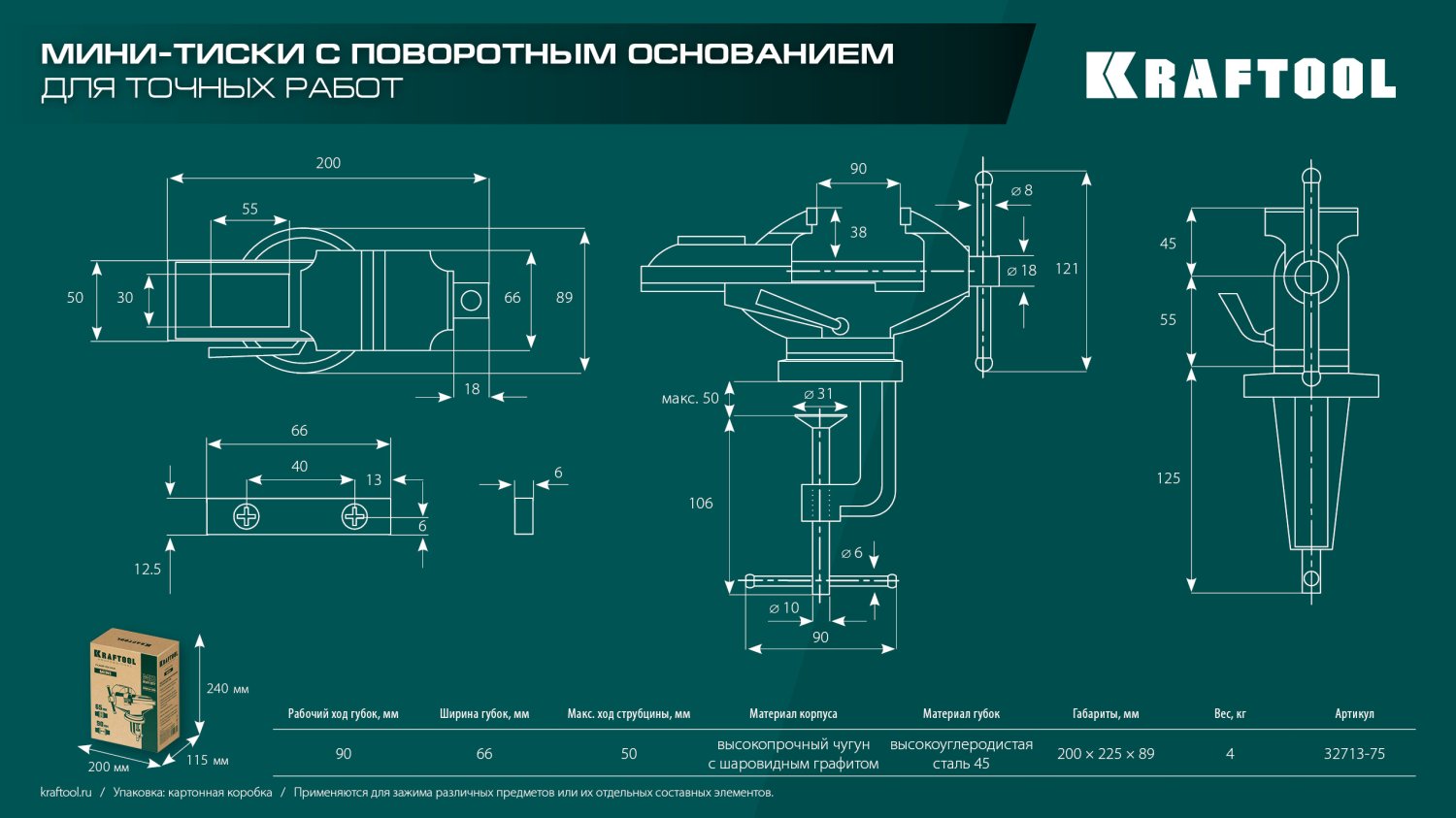 KRAFTOOL Mini, 65 мм, прецизионные тиски на струбцине (32713-75) — фото 18
