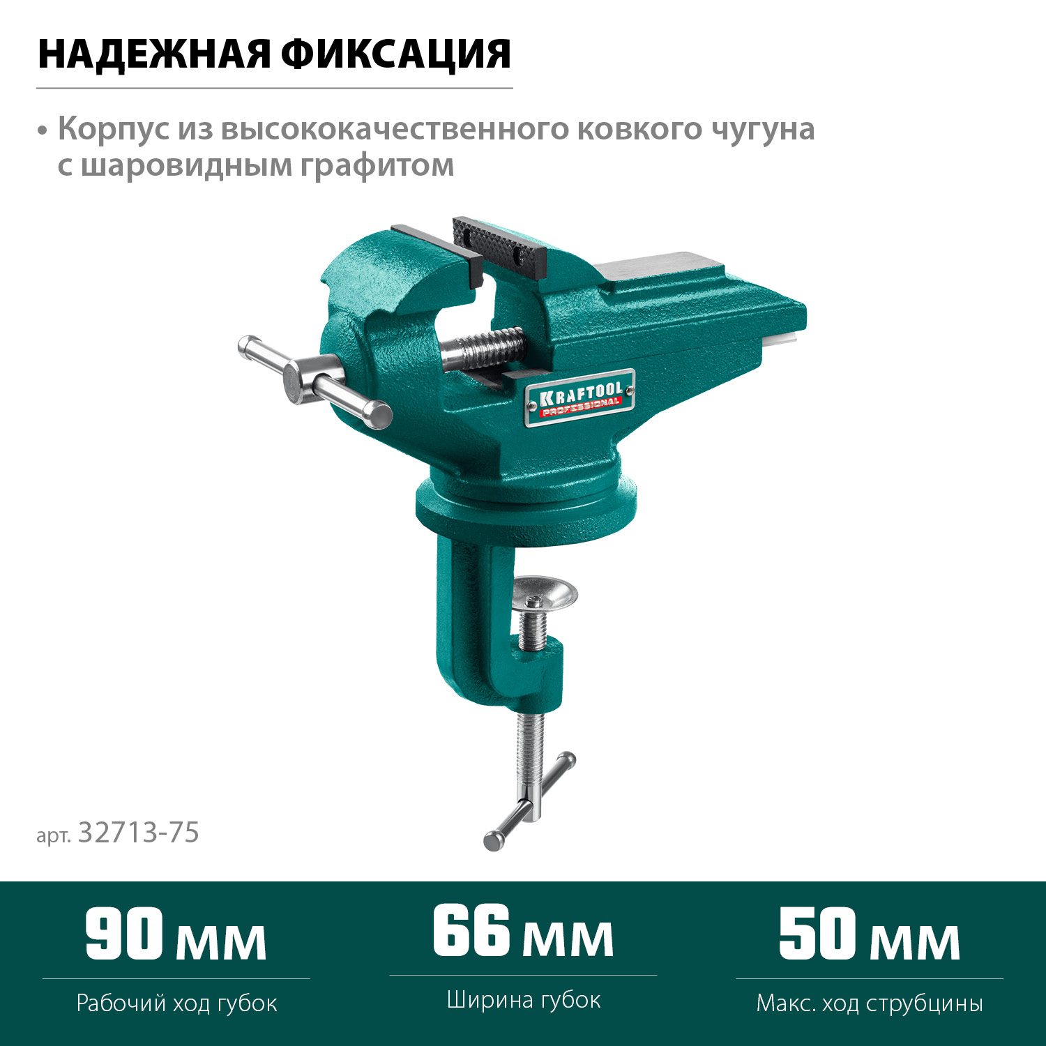 KRAFTOOL Mini, 65 мм, прецизионные тиски на струбцине (32713-75) — фото 3