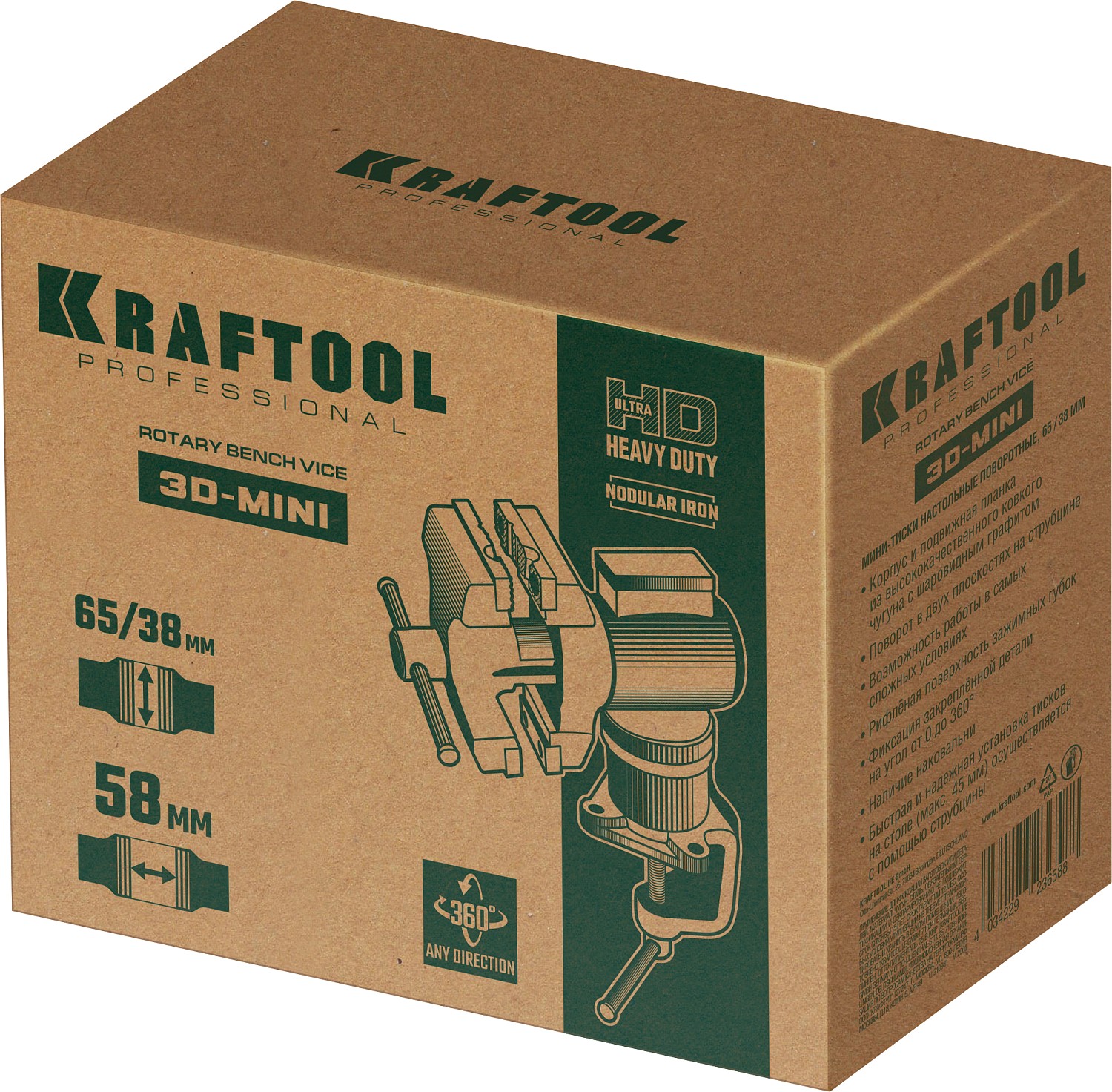 KRAFTOOL 3D-Mini, 65/38 мм, многофункциональные настольные тиски (32714-65) — фото 11