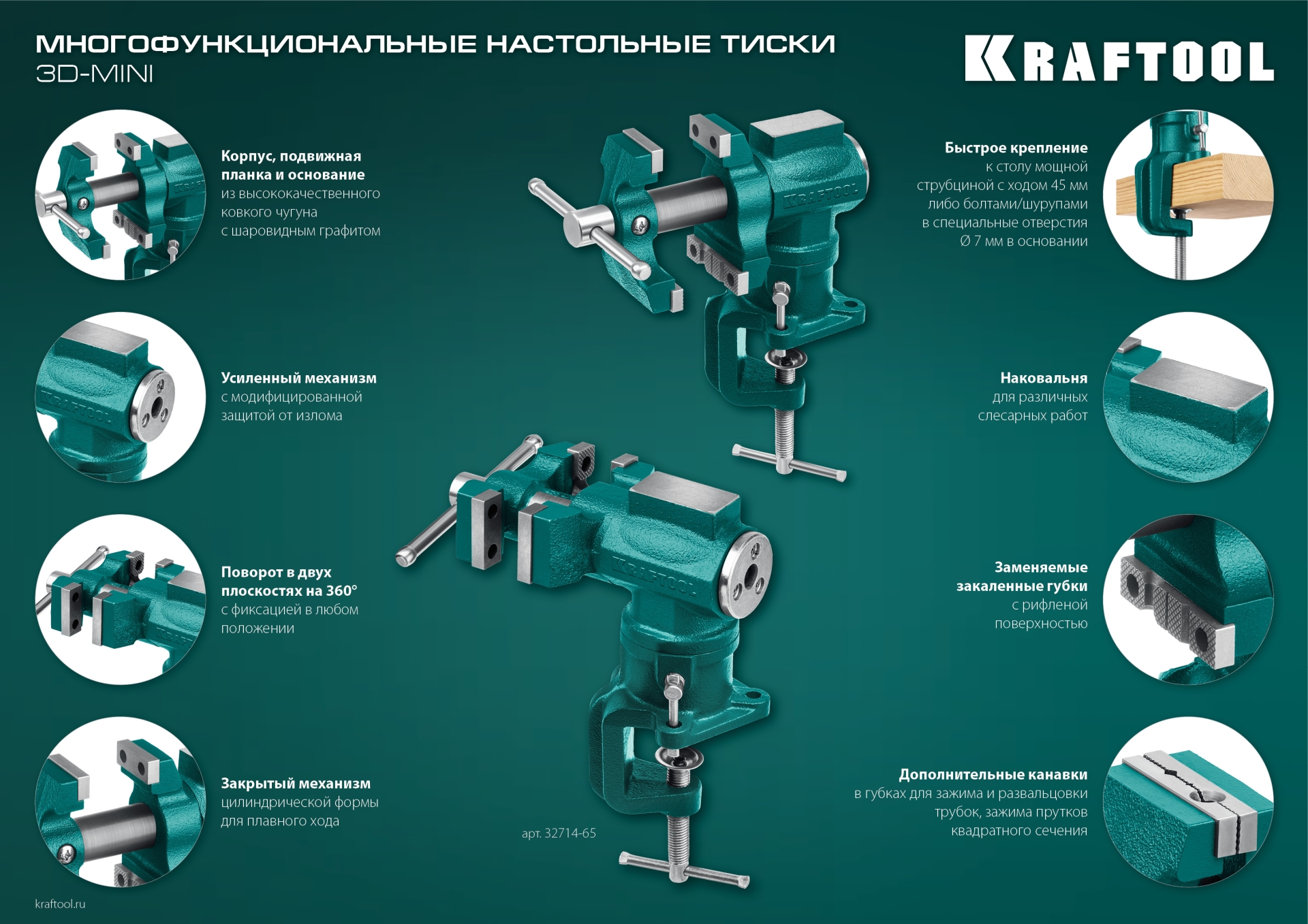 KRAFTOOL 3D-Mini, 65/38 мм, многофункциональные настольные тиски (32714-65) — фото 15
