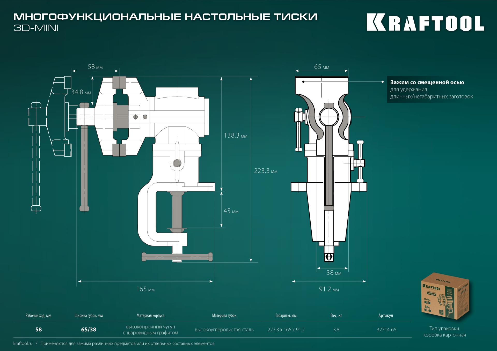 KRAFTOOL 3D-Mini, 65/38 мм, многофункциональные настольные тиски (32714-65) — фото 16
