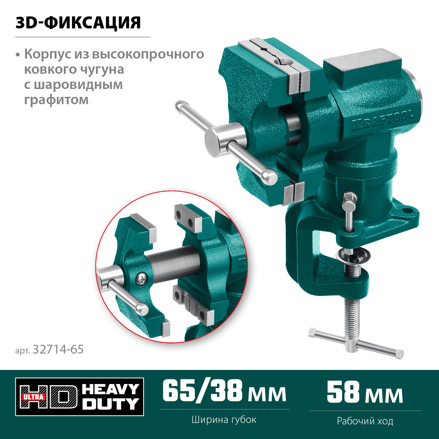 KRAFTOOL 3D-Mini, 65/38 мм, многофункциональные настольные тиски (32714-65) — фото 3