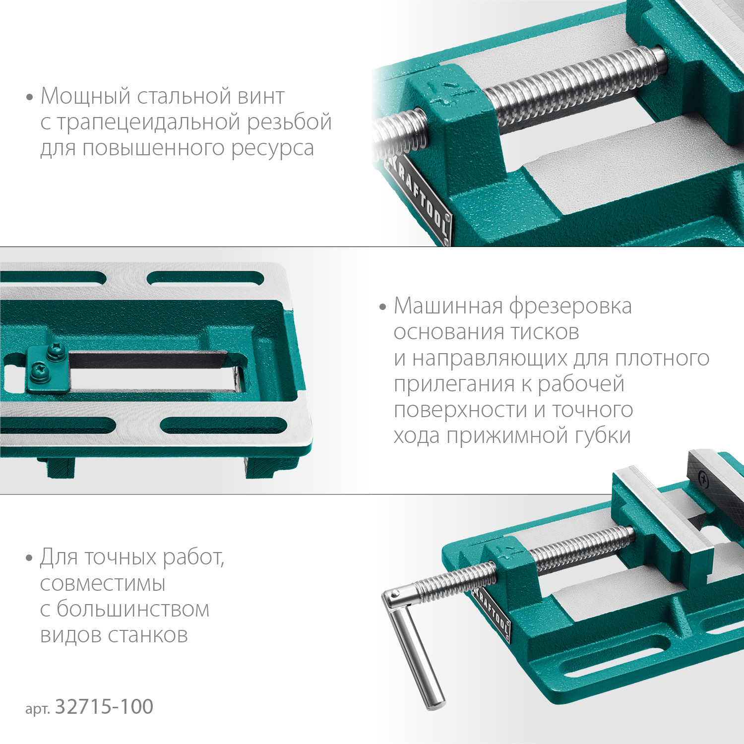 KRAFTOOL 100 мм, станочные сверлильные тиски (32715-100) — фото 5