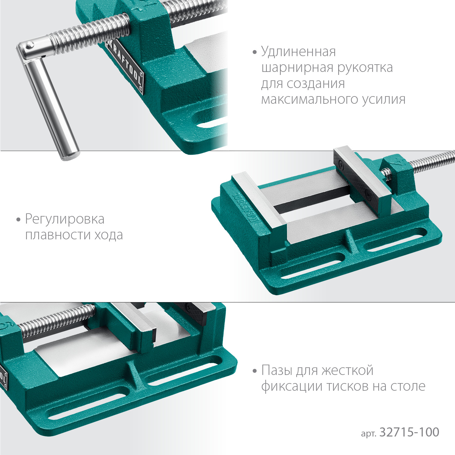 KRAFTOOL 100 мм, станочные сверлильные тиски (32715-100) — фото 6