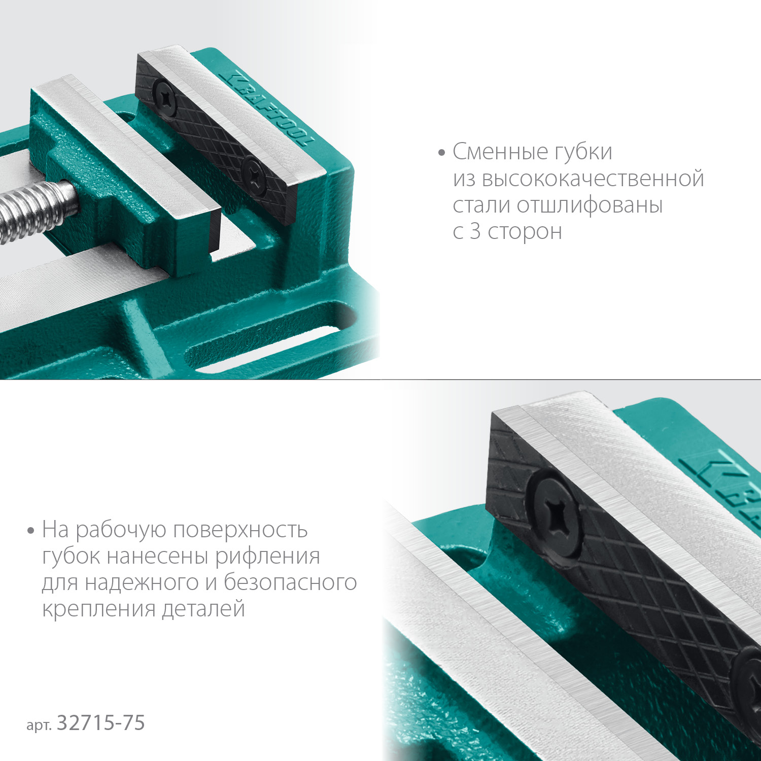 KRAFTOOL 75 мм, станочные сверлильные тиски (32715-75) — фото 4