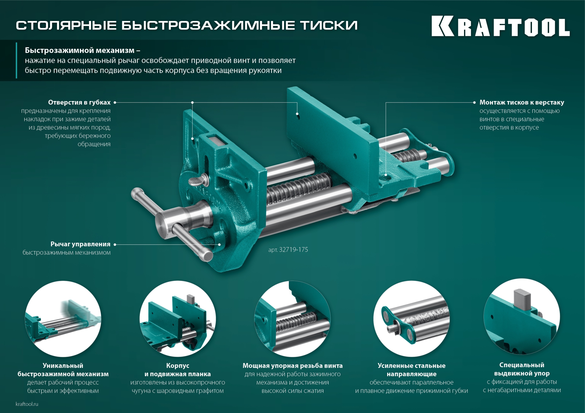 KRAFTOOL 175 мм, столярные быстрозажимные тиски (32719-175) — фото 15