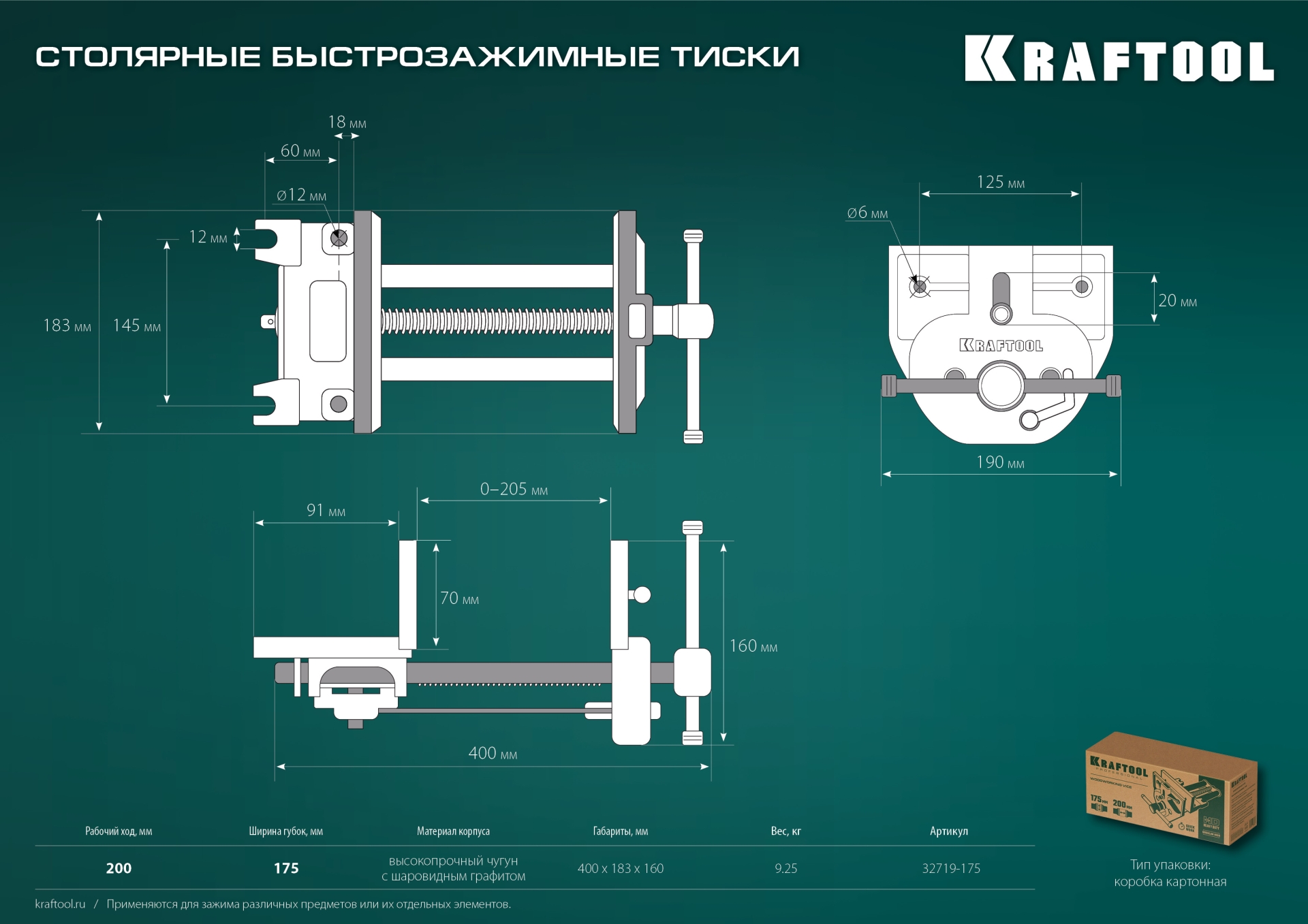 KRAFTOOL 175 мм, столярные быстрозажимные тиски (32719-175) — фото 16