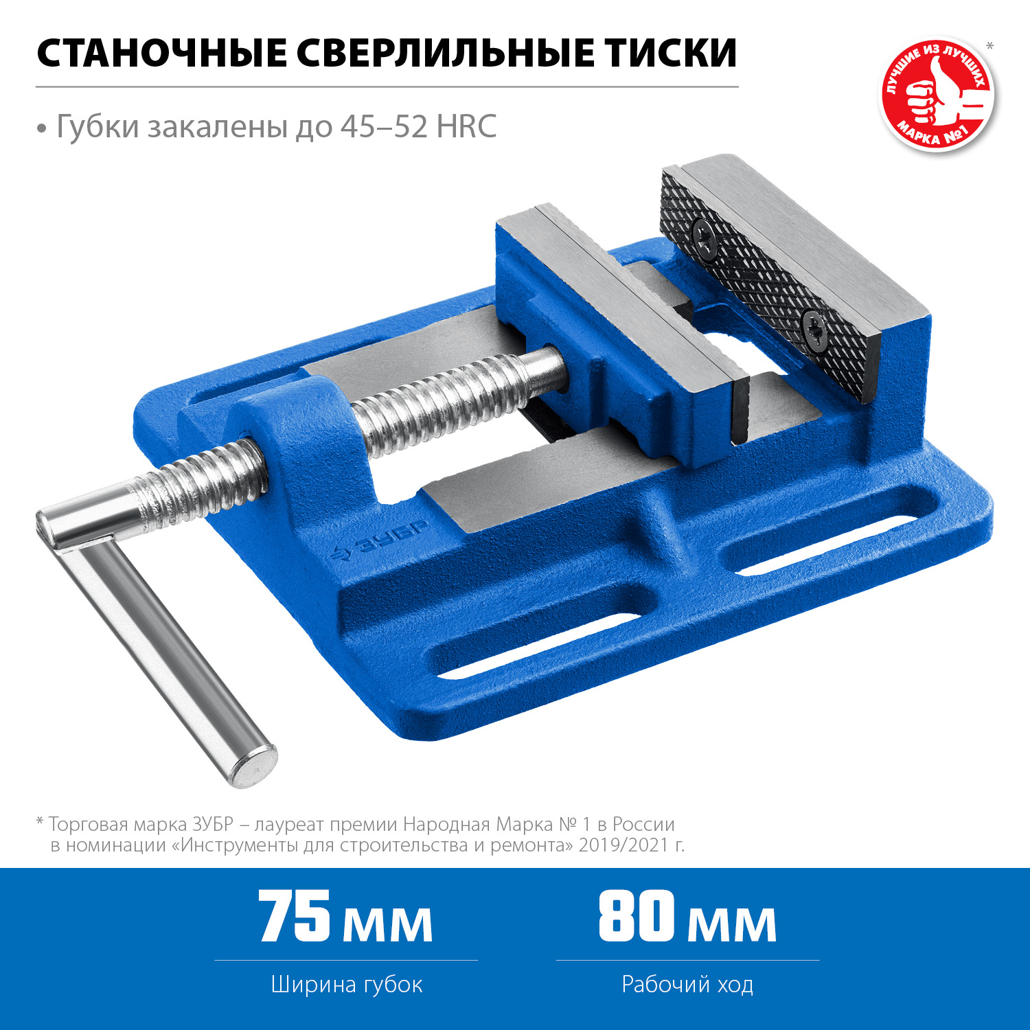 ЗУБР 75 мм, станочные сверлильные тиски, Профессионал (32721-75) — фото 3