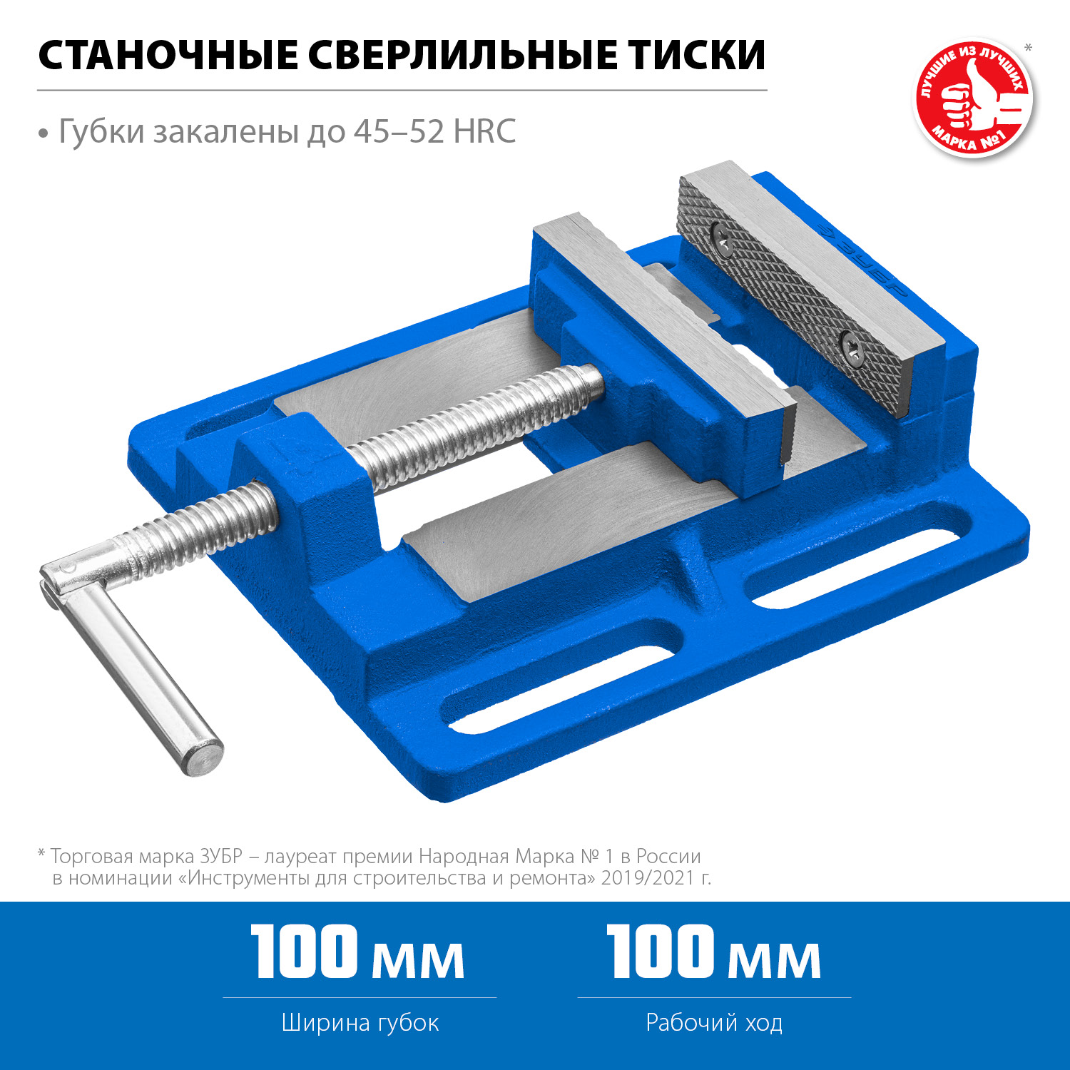 ЗУБР 100 мм, станочные сверлильные тиски, Профессионал (32721) — фото 3