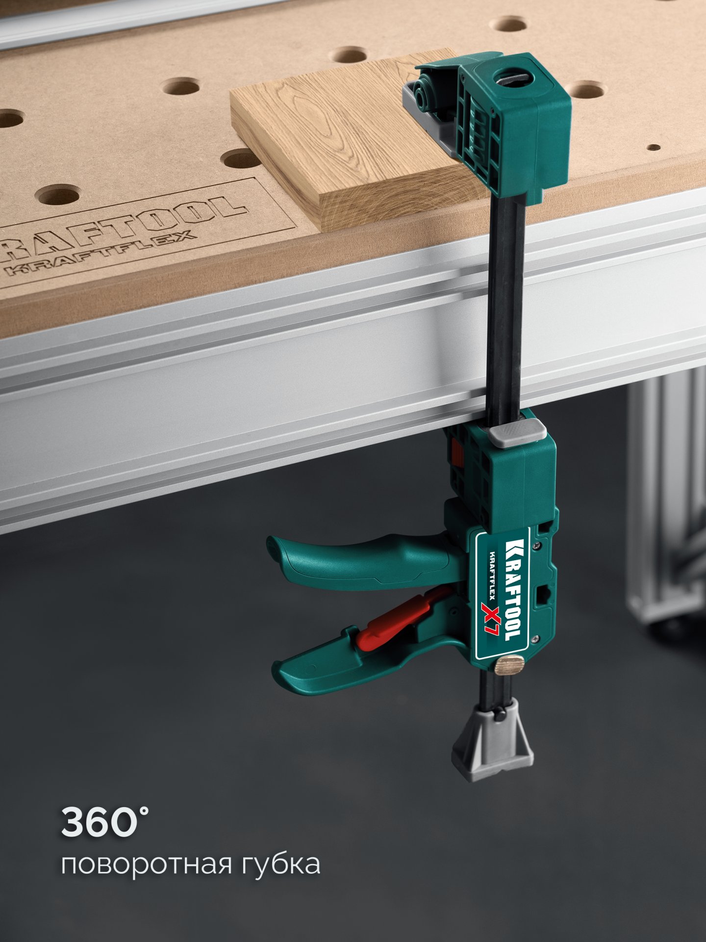 KRAFTOOL KRAFTFLEX X7 300, 300 х 85 мм, многофункциональная быстрозажимная струбцина (32777-300) — фото 3