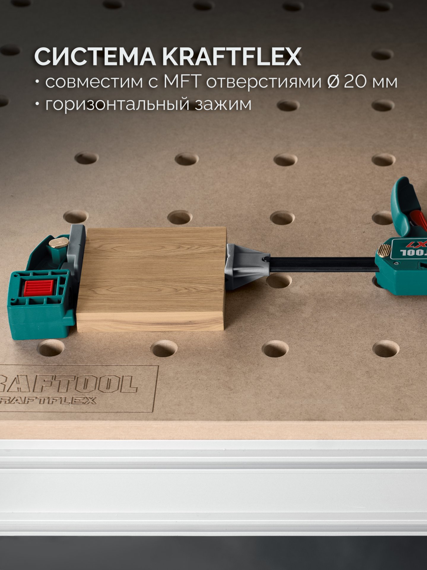 KRAFTOOL KRAFTFLEX X7 450, 450 х 85 мм, многофункциональная быстрозажимная струбцина (32777-450) — фото 7