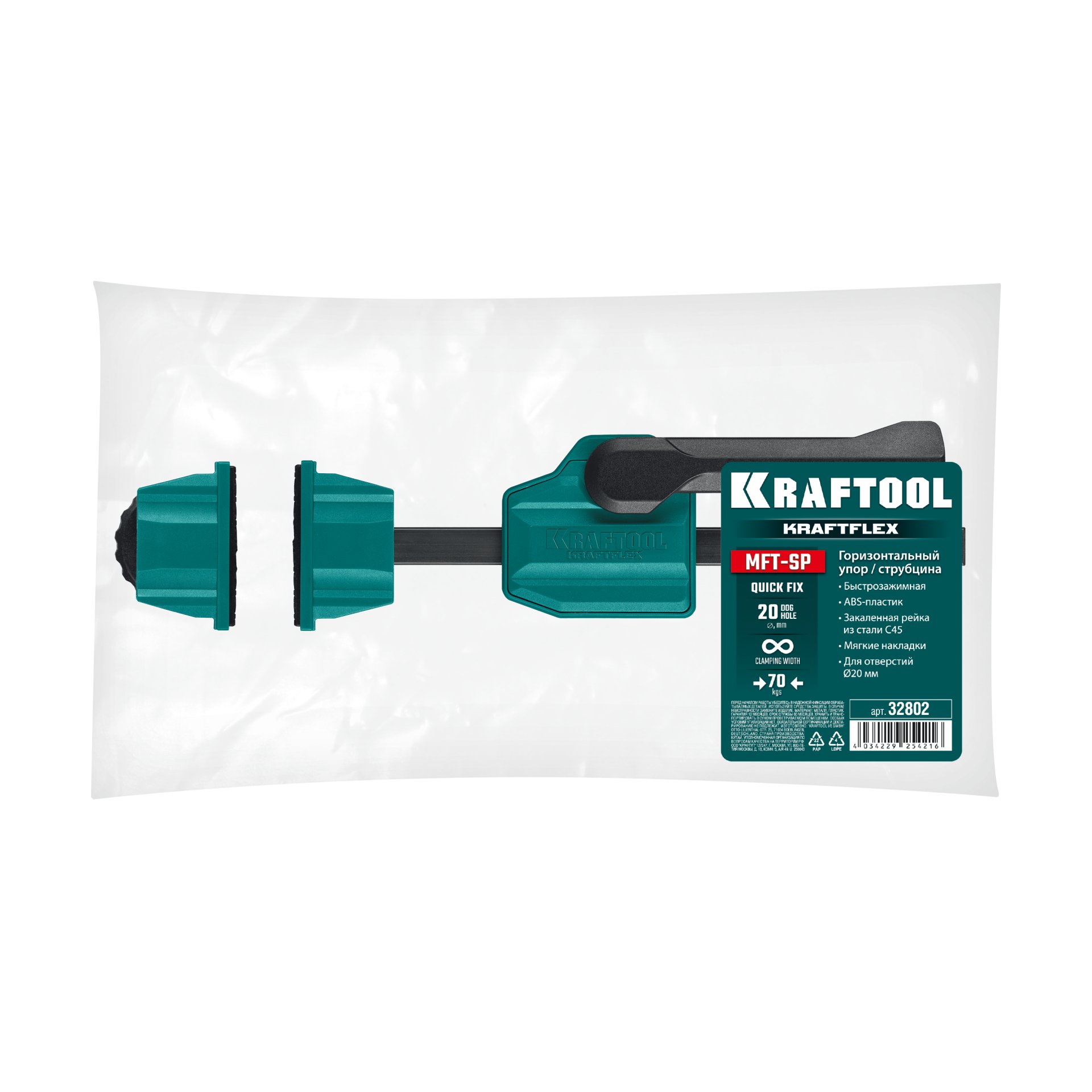 KRAFTOOL KRAFTFLEX MFT-SP, в отверстия 20 мм, горизонтальный упор/струбцина (32802) — фото 4