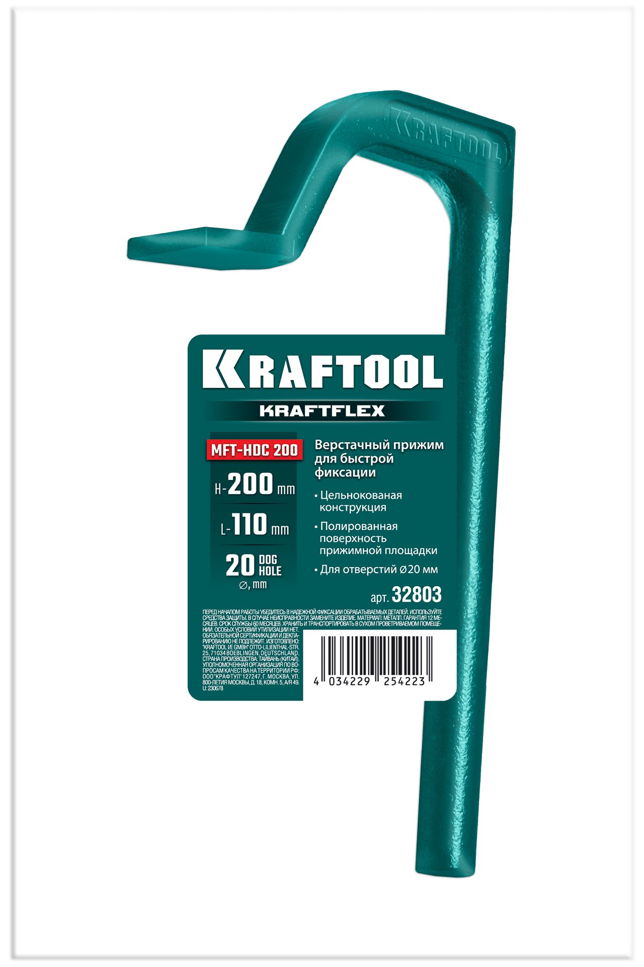 KRAFTOOL KRAFTFLEX MFT-HDC 200/110 в отверстия 20 мм, Верстачный прижим (32803) — фото 4