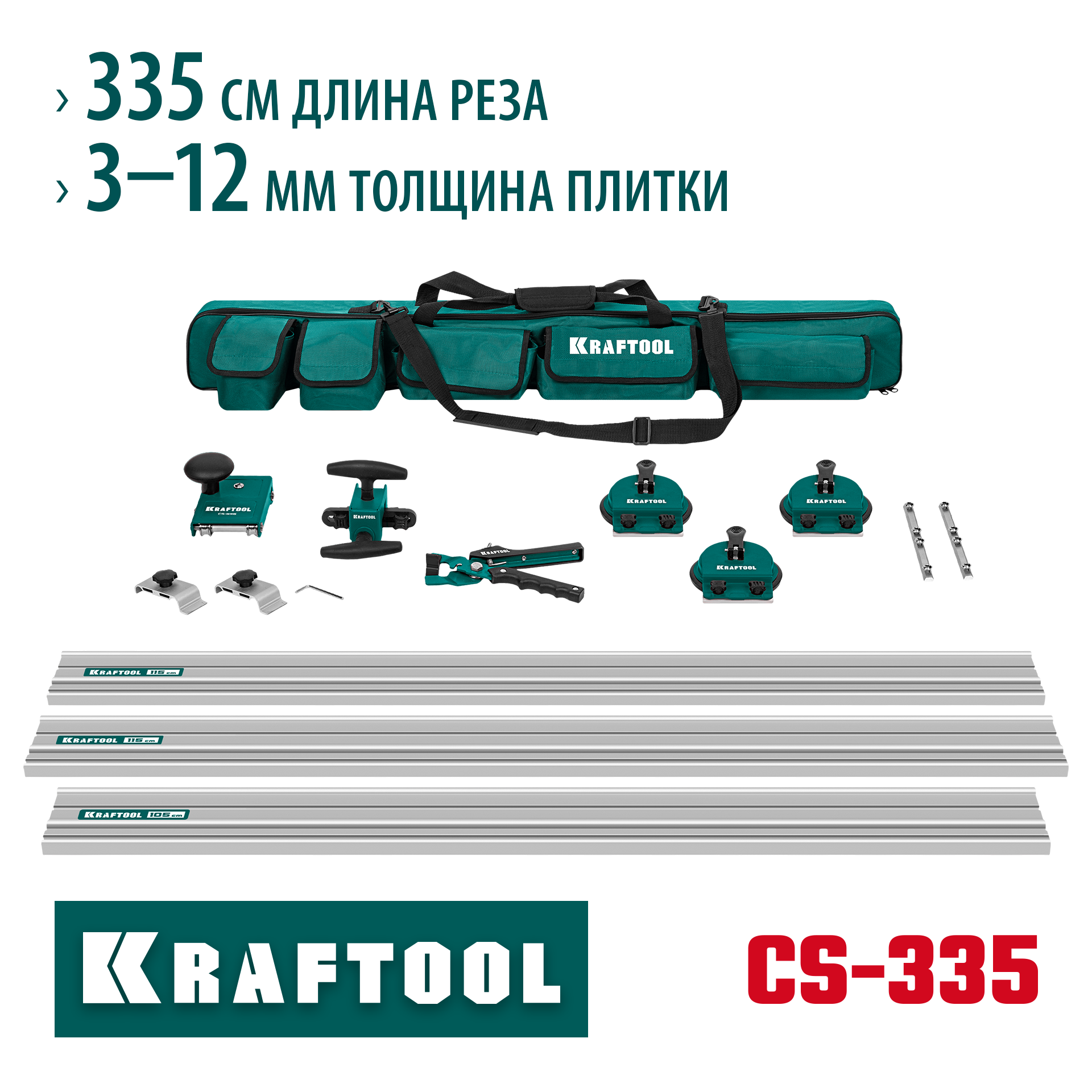 KRAFTOOL CS-335, до 3,35 м, система для сухой резки крупноформатной плитки (33250) — фото 2