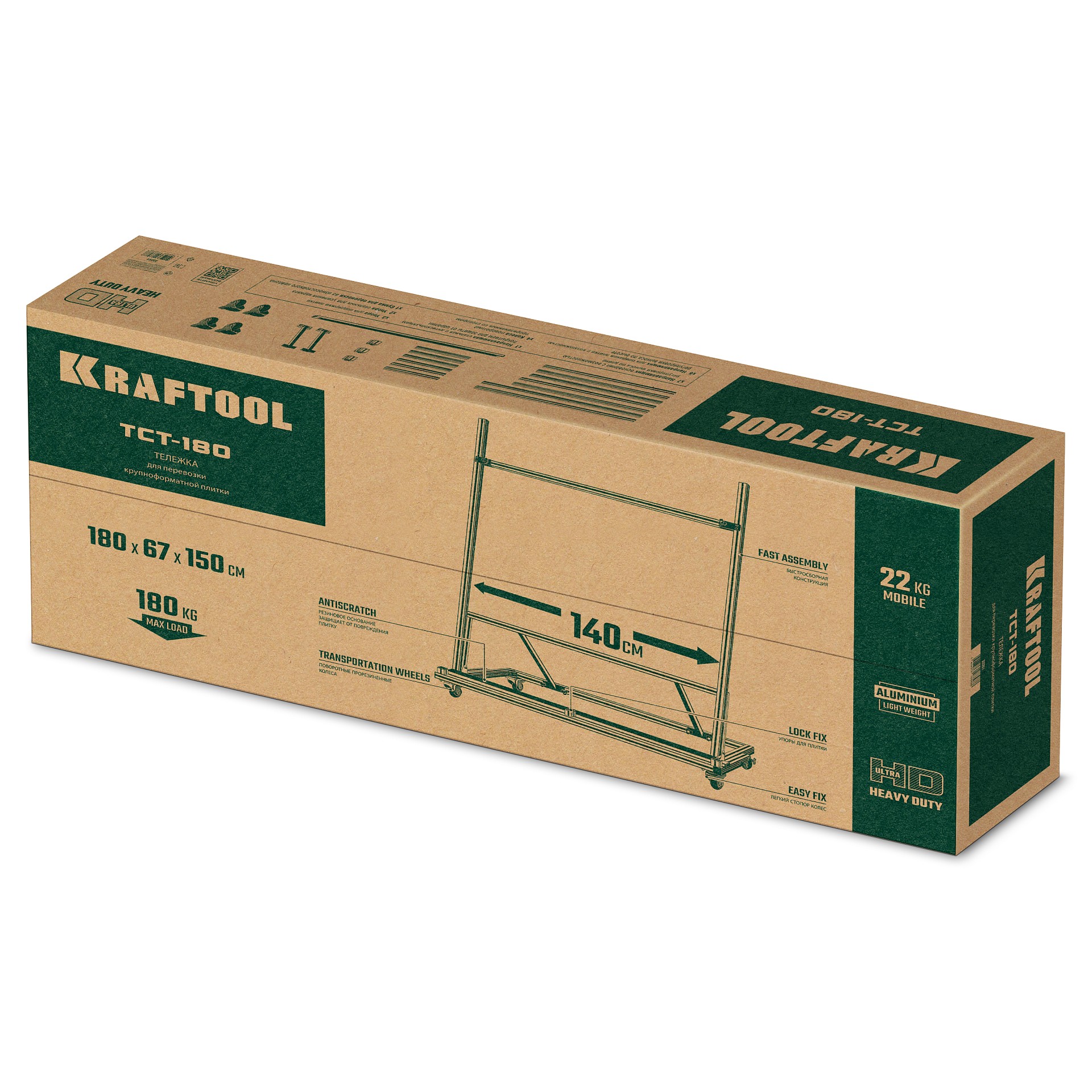 KRAFTOOL TCT-180 макс нагрузка 180 кг, Тележка для перевозки крупноформатной плитки (33251) — фото 9