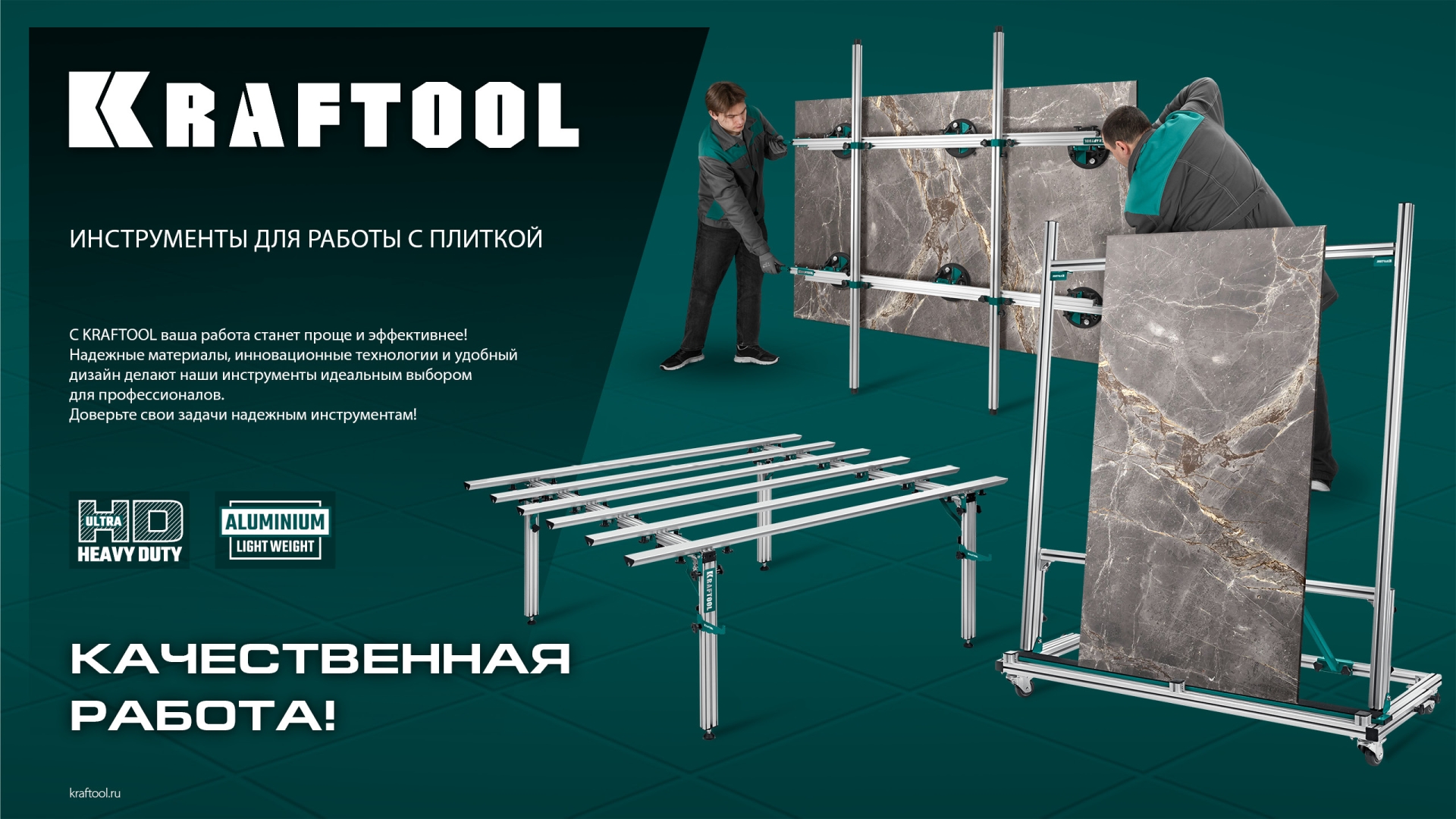 KRAFTOOL TCT-180 макс нагрузка 180 кг, Тележка для перевозки крупноформатной плитки (33251) — фото 10