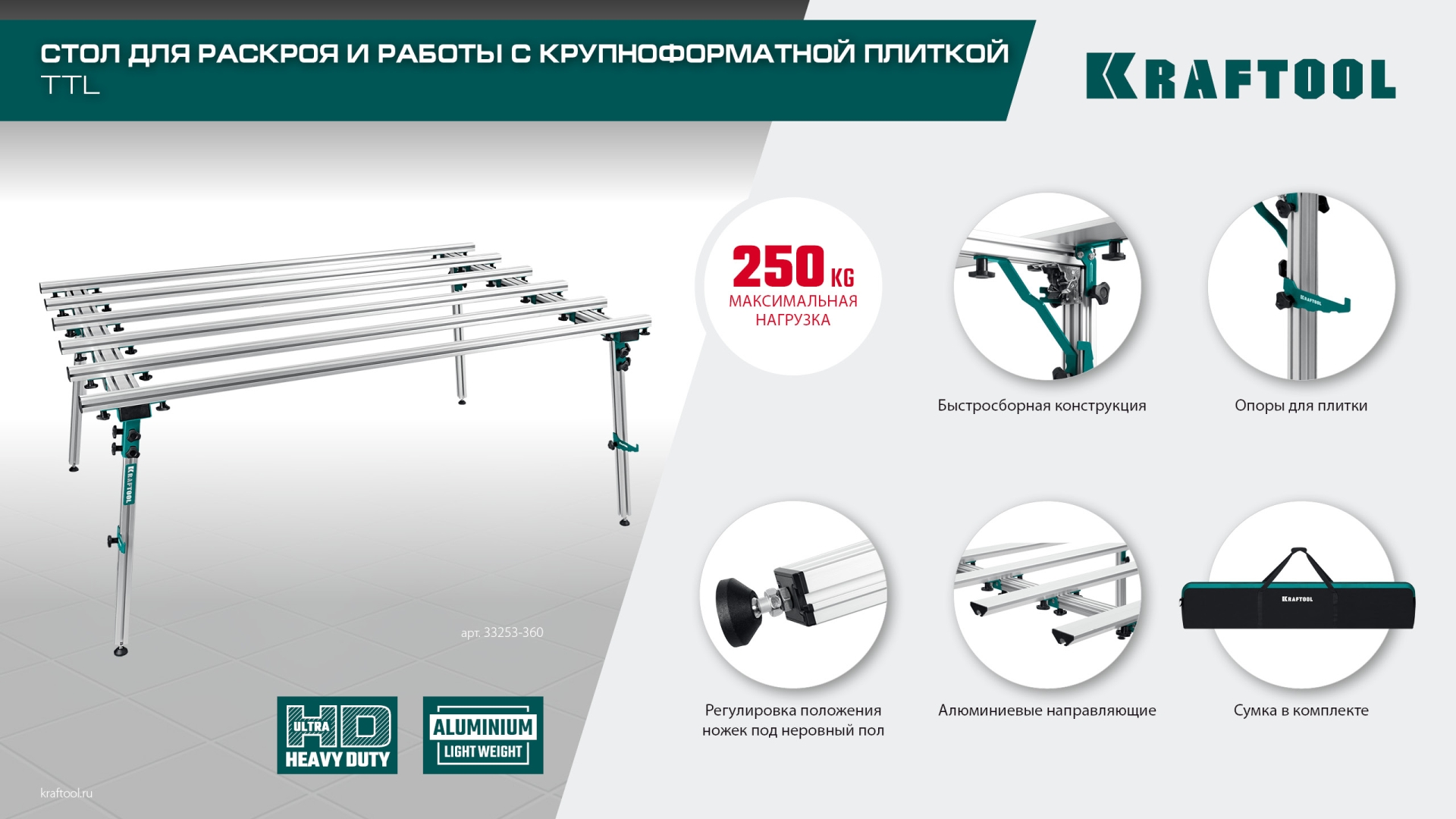 KRAFTOOL TTL-360 360х150х70 см, макс 250 кг, стол для работ с крупноформатными листовыми материалами (33253-360) — фото 13