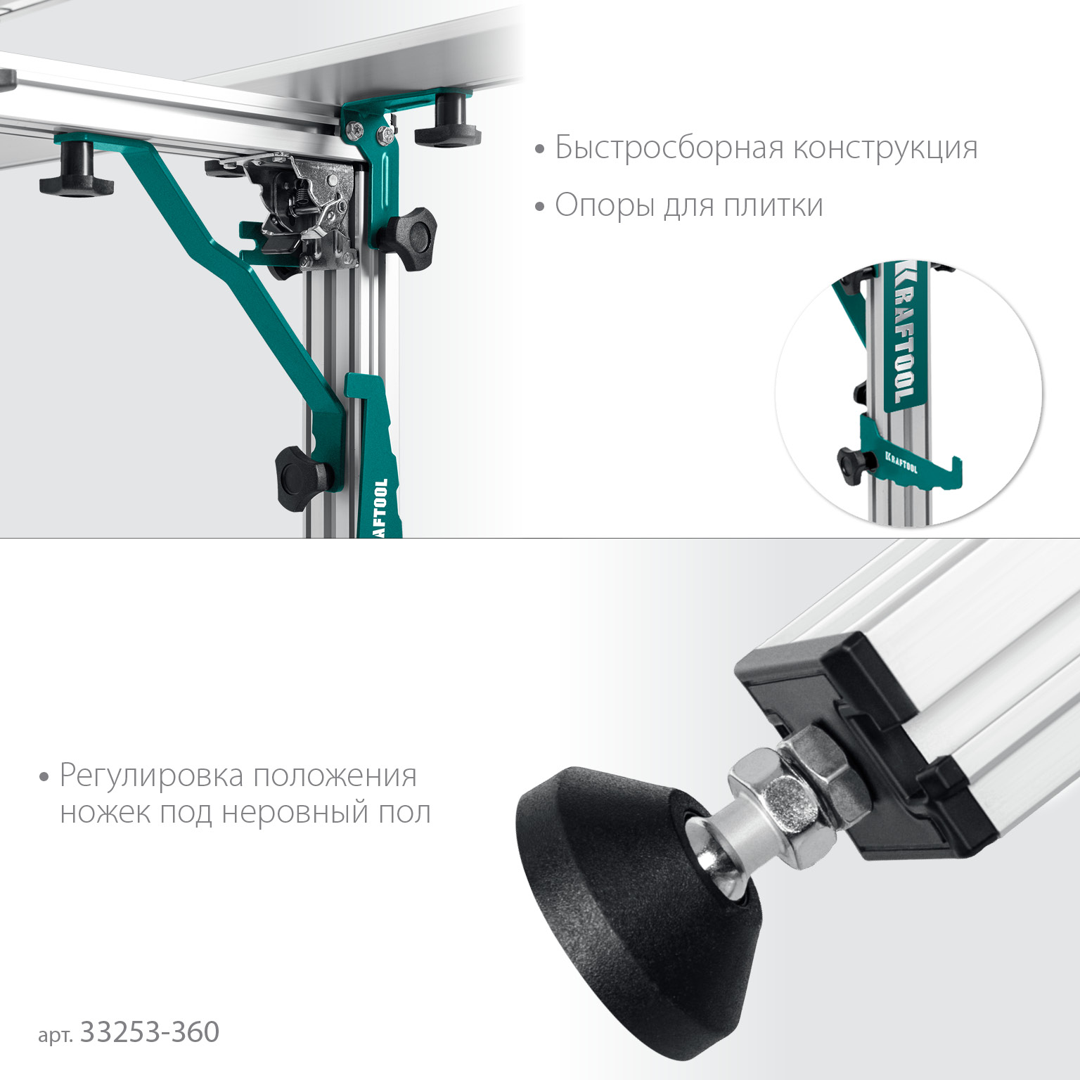 KRAFTOOL TTL-360 360х150х70 см, макс 250 кг, стол для работ с крупноформатными листовыми материалами (33253-360) — фото 4