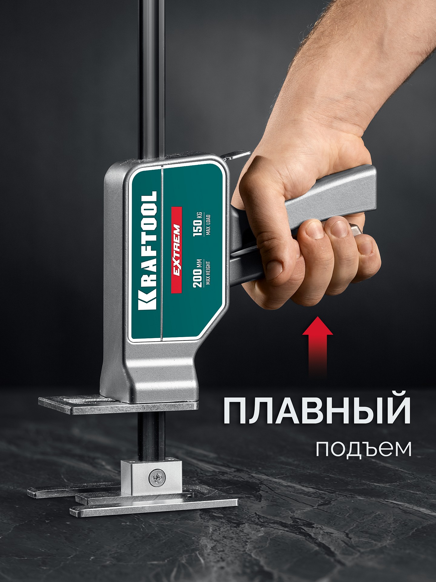 KRAFTOOL EXTREM 150 кг, 230 мм подъем, усиленный алюминиевый корпус, закаленная стальная рейка, подъемник универсальный (33263) — фото 5