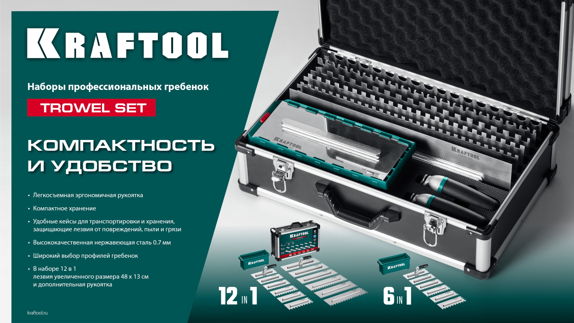 KRAFTOOL 280х115 мм (6шт) - 480х130 мм (6шт), набор нержавеющих гребенок со сменной 2к ручкой, в пластиковом кейсе (33268-H12) — фото 14