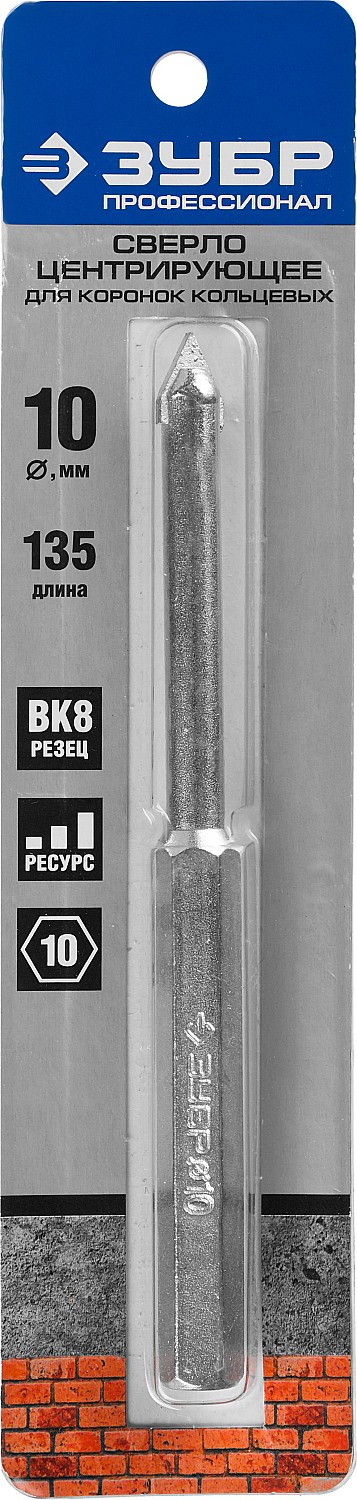 ЗУБР 10 x 135 мм, центрирующее сверло, Профессионал (33357) — фото 2