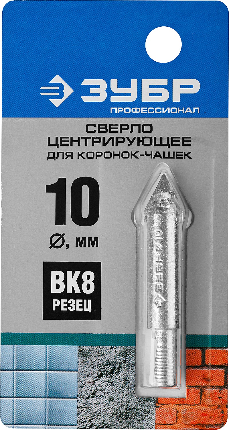 ЗУБР для коронок-чашек (33360-хх, 33361-хх), сверло центрирующее, Профессионал (33364) — фото 3