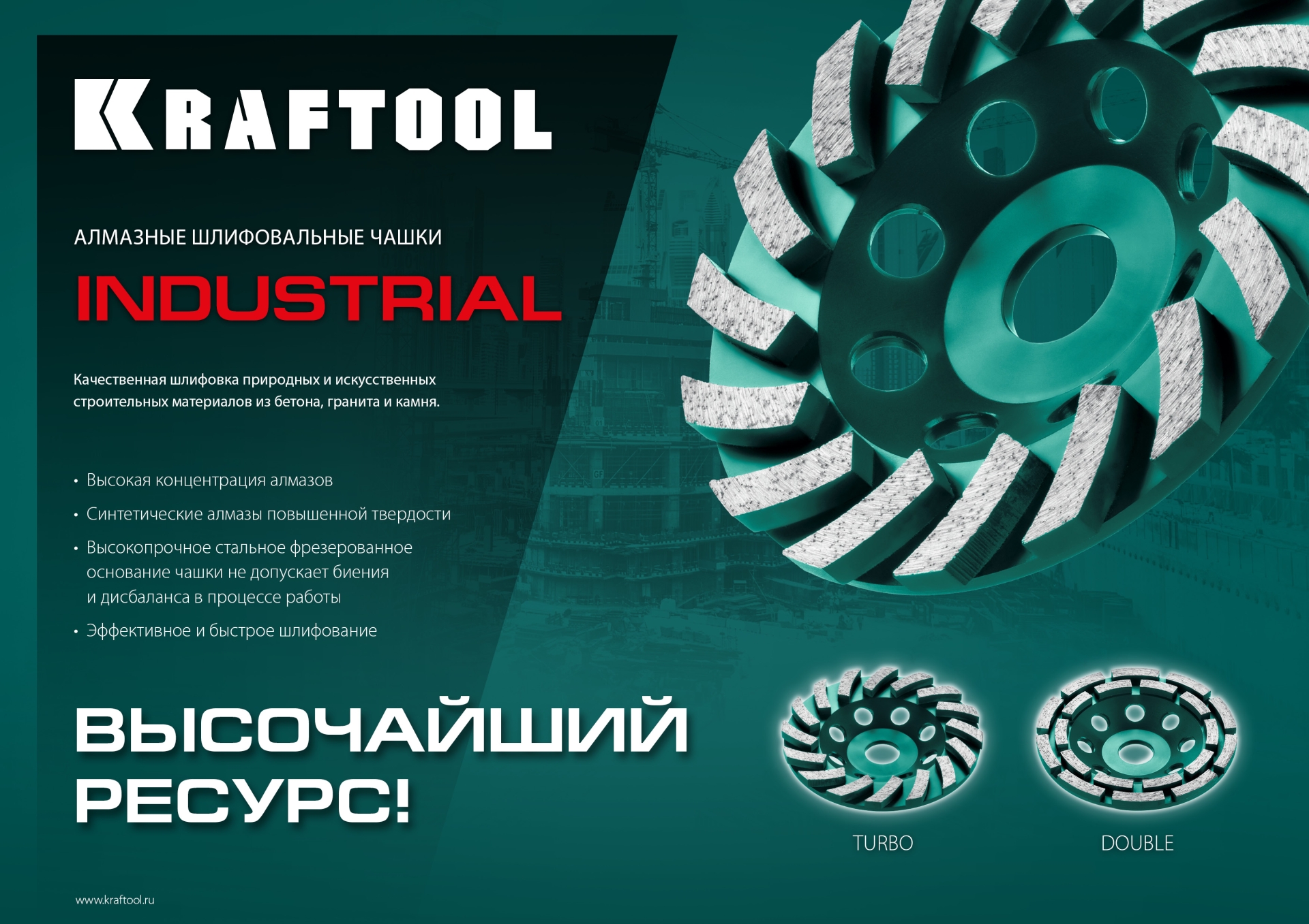 KRAFTOOL Turbo ᴓ125 мм алмазная чашка, INDUSTRIAL (33368-125) — фото 7